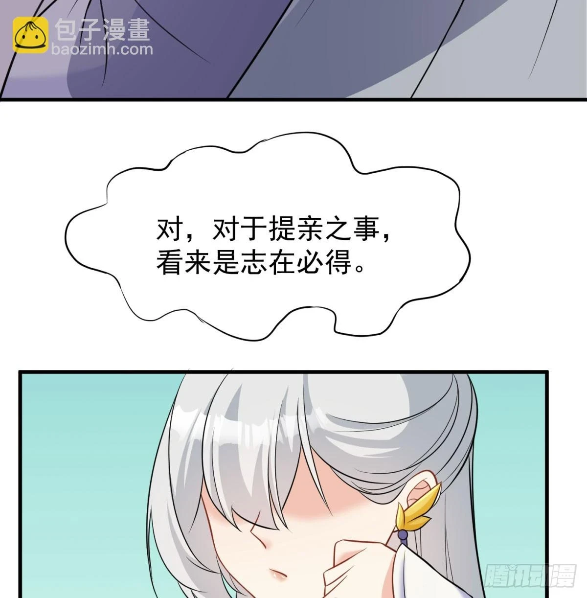 天龙帝国要抢亲101