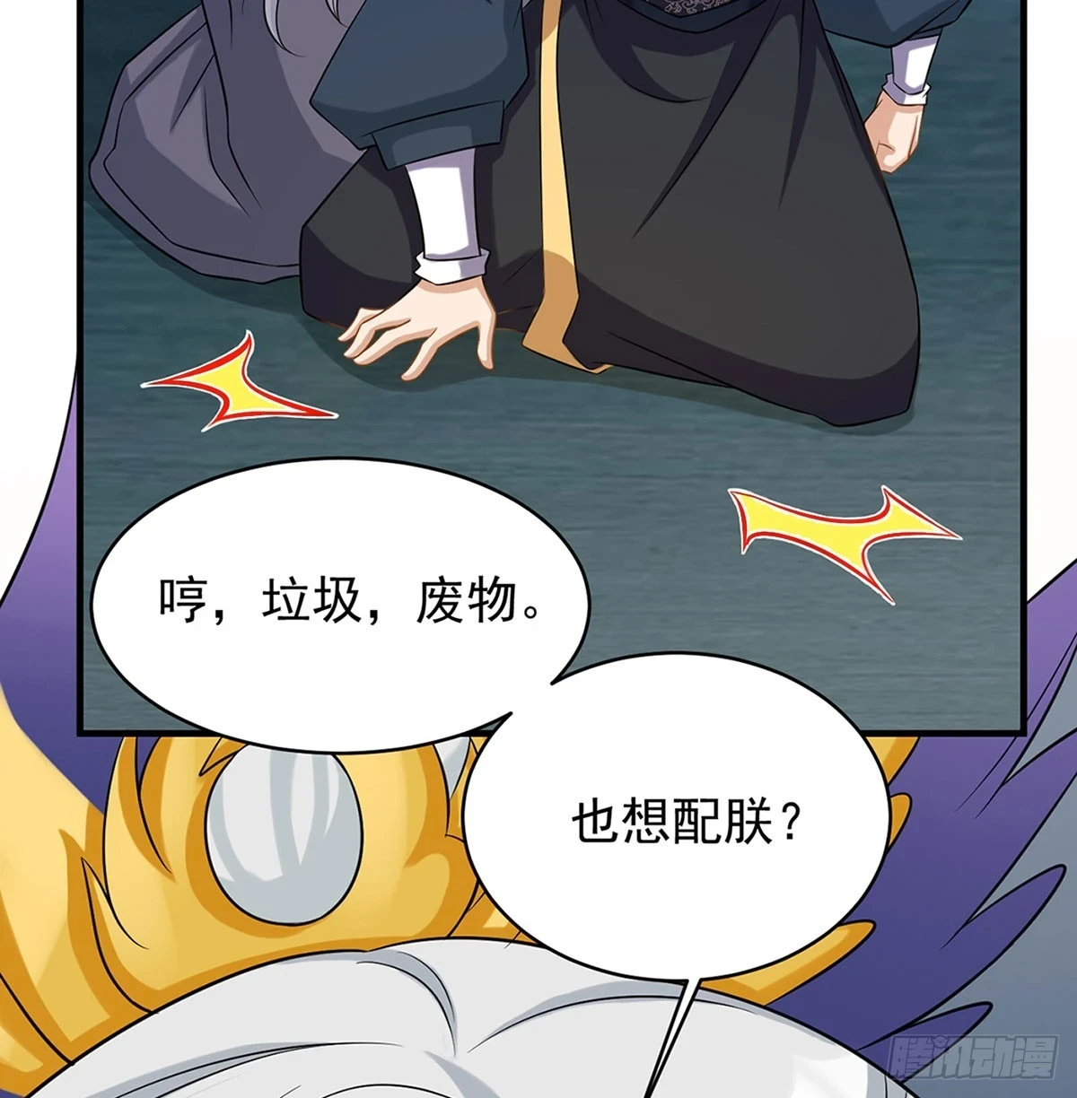 想横刀夺爱问过朕的巴掌吗20