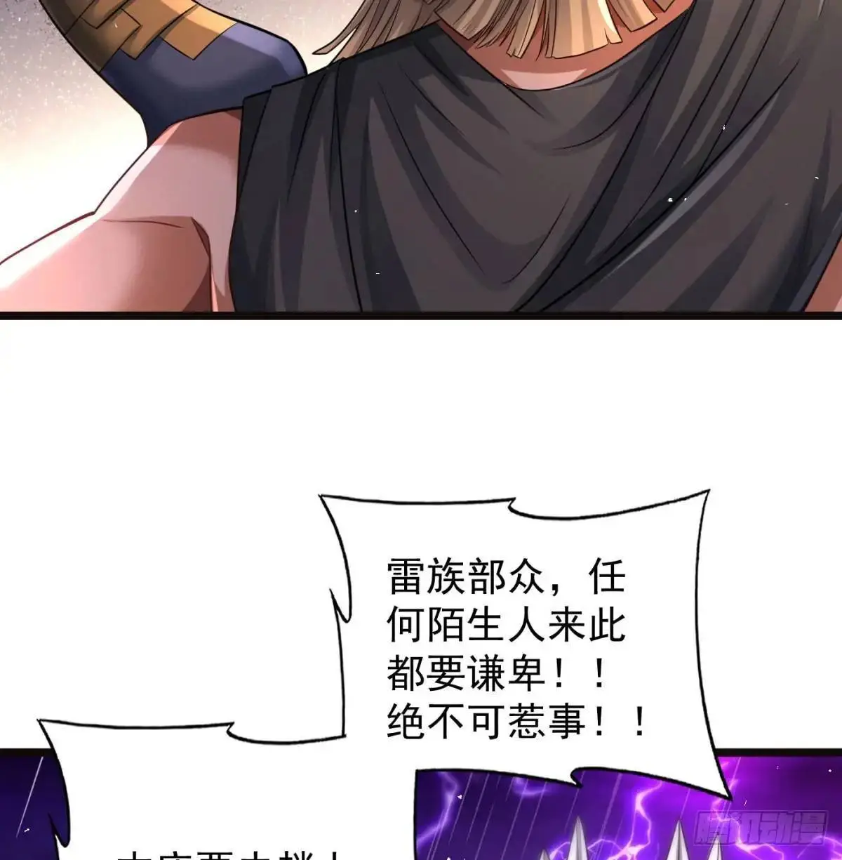 邪神大人26