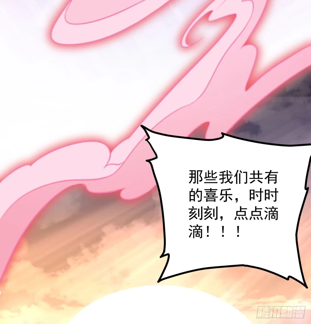 你的神器我的狗67