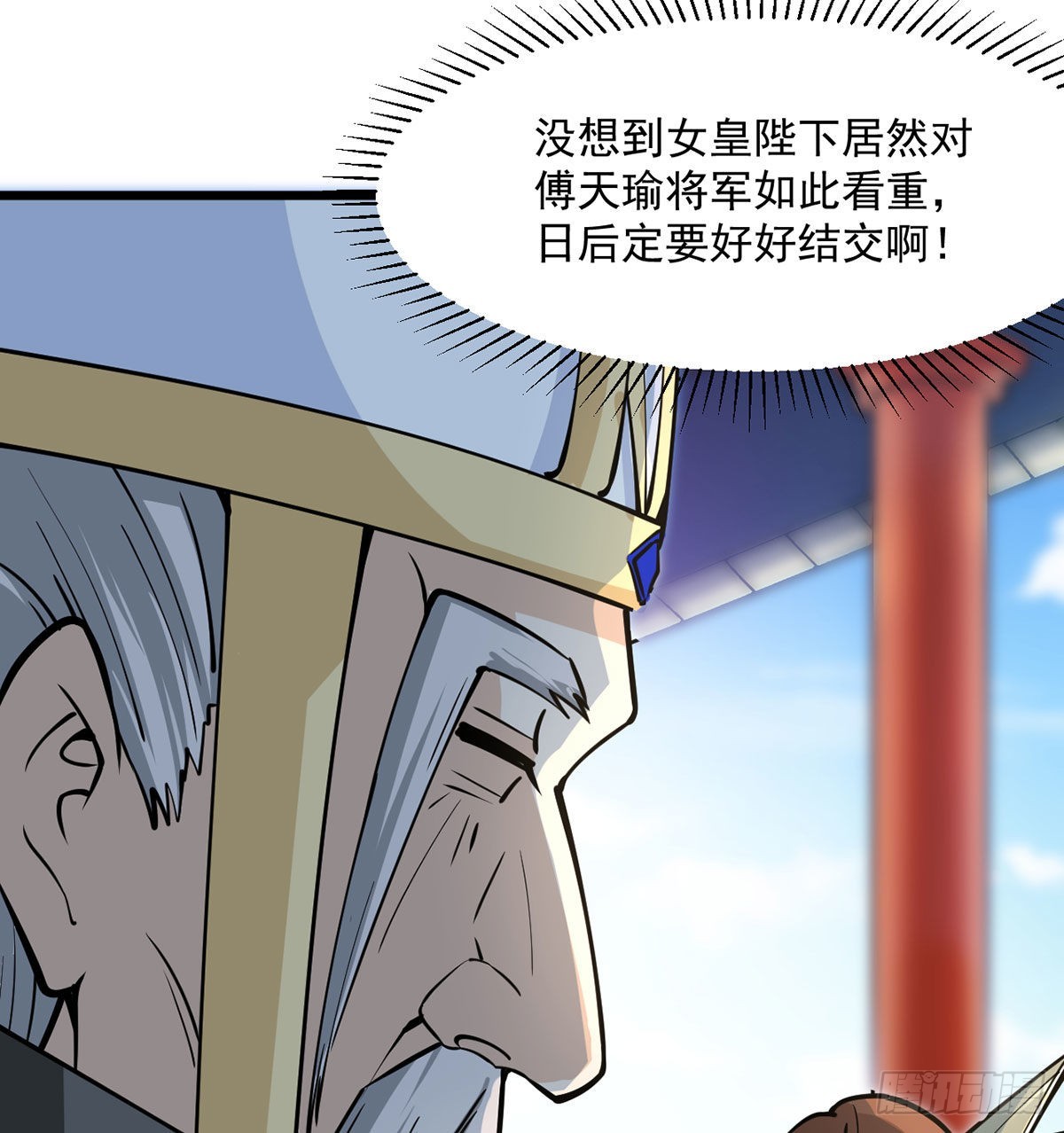 老婆居然是女皇16