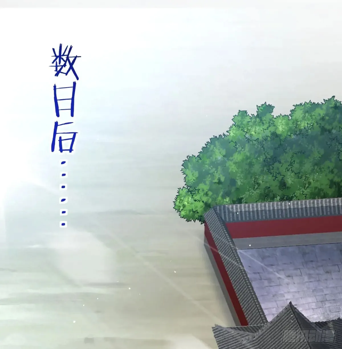 冲击长生境3