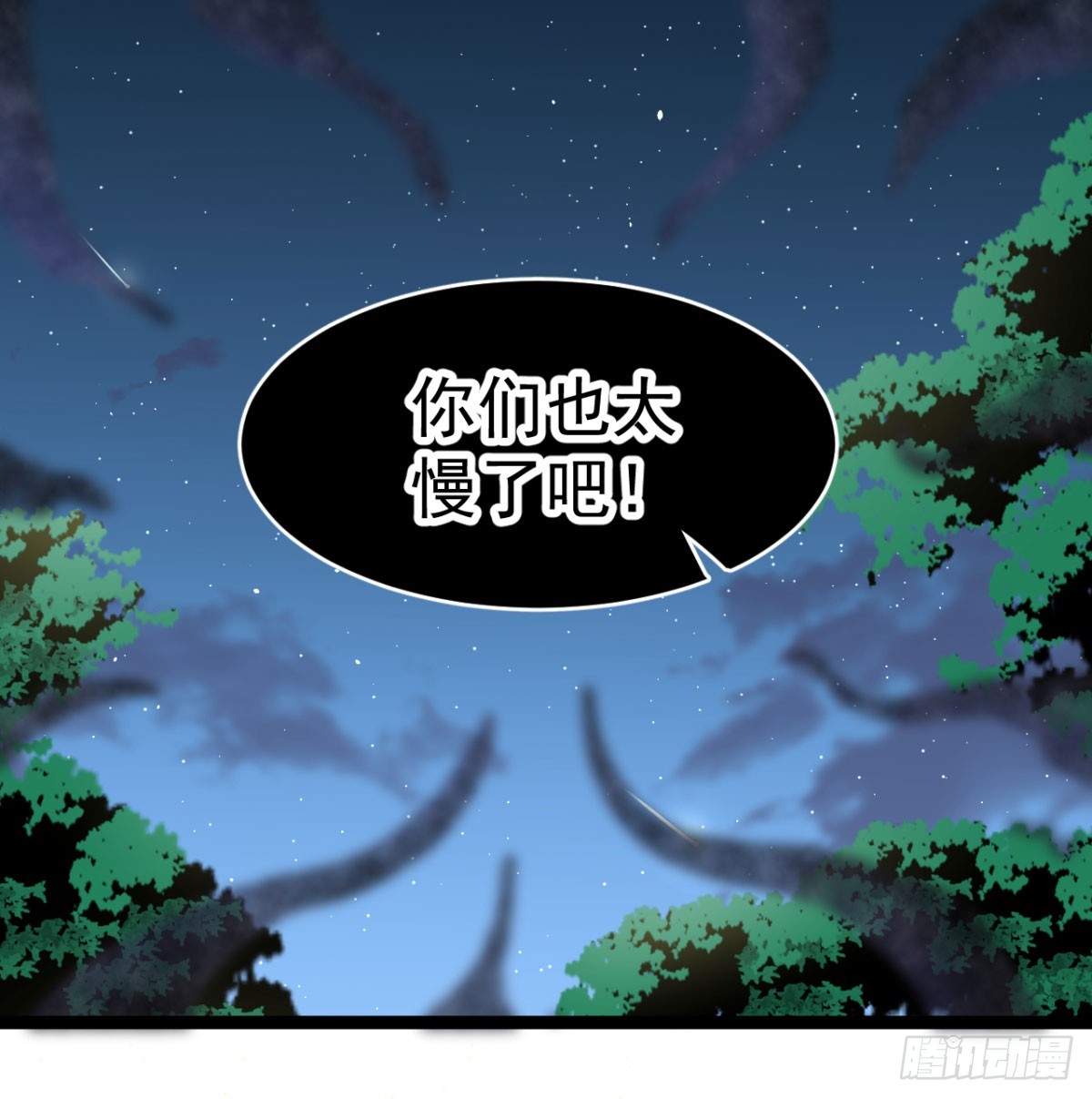 猎杀神火真人63