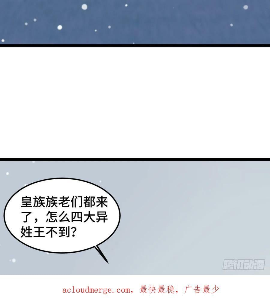 族老间的交易97