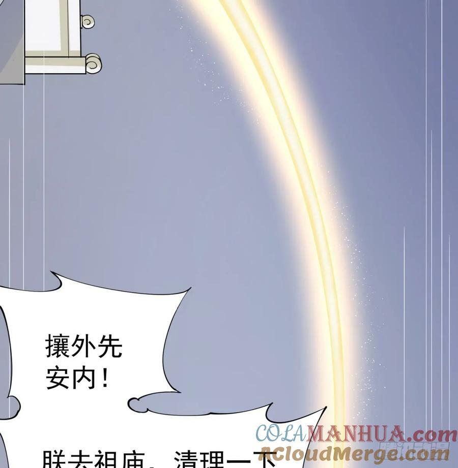 攘外先安内51