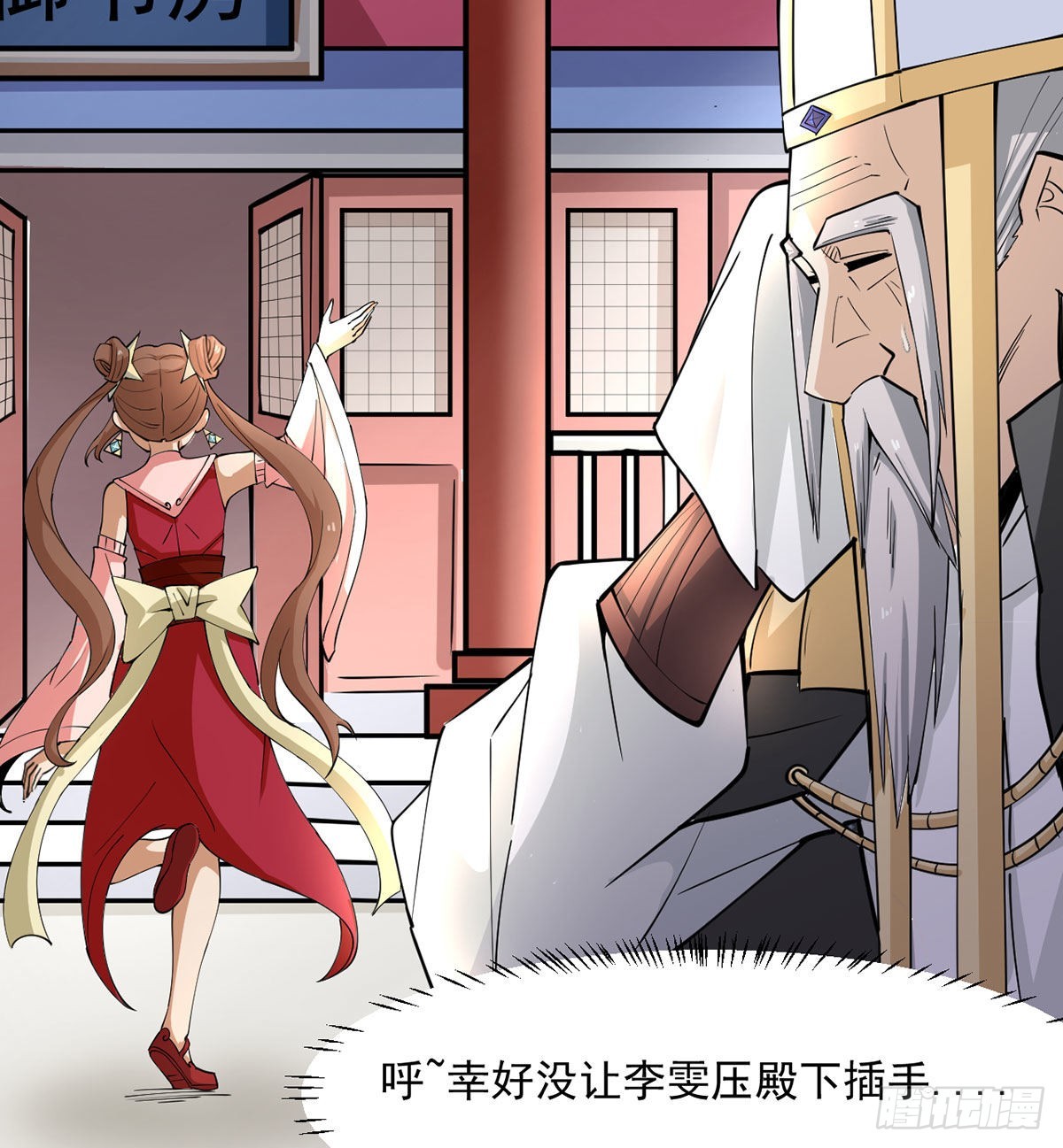 老婆居然是女皇24