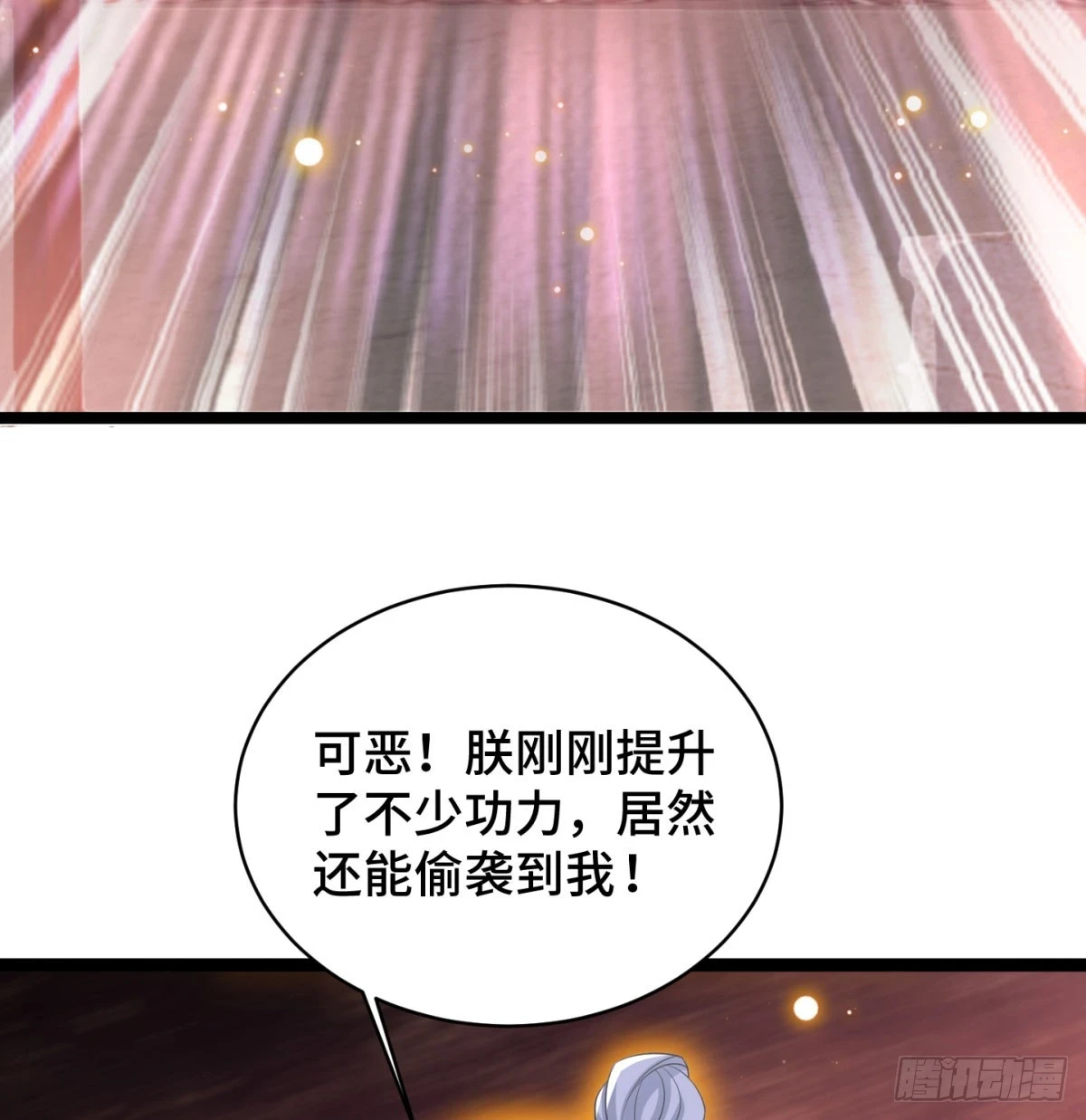 谁揍的我家娘子？27