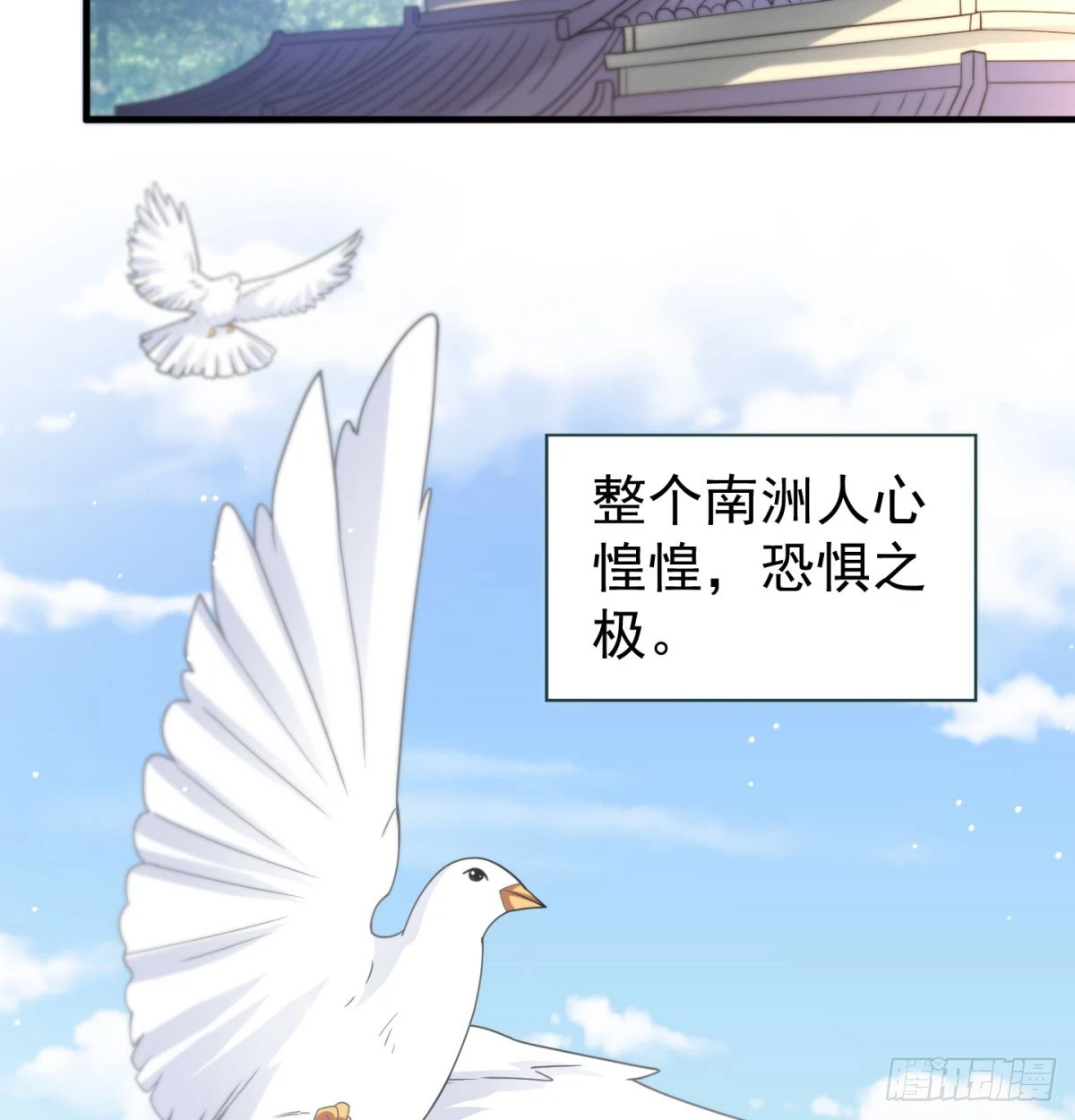我给女帝送大礼6