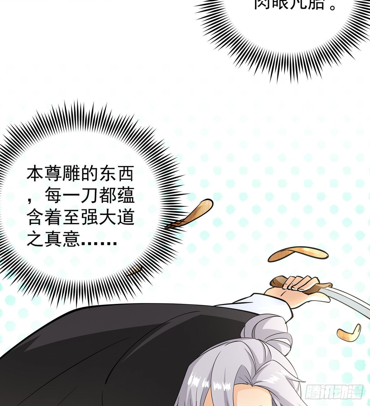 魔尊甜蜜蜜的婚姻生活36