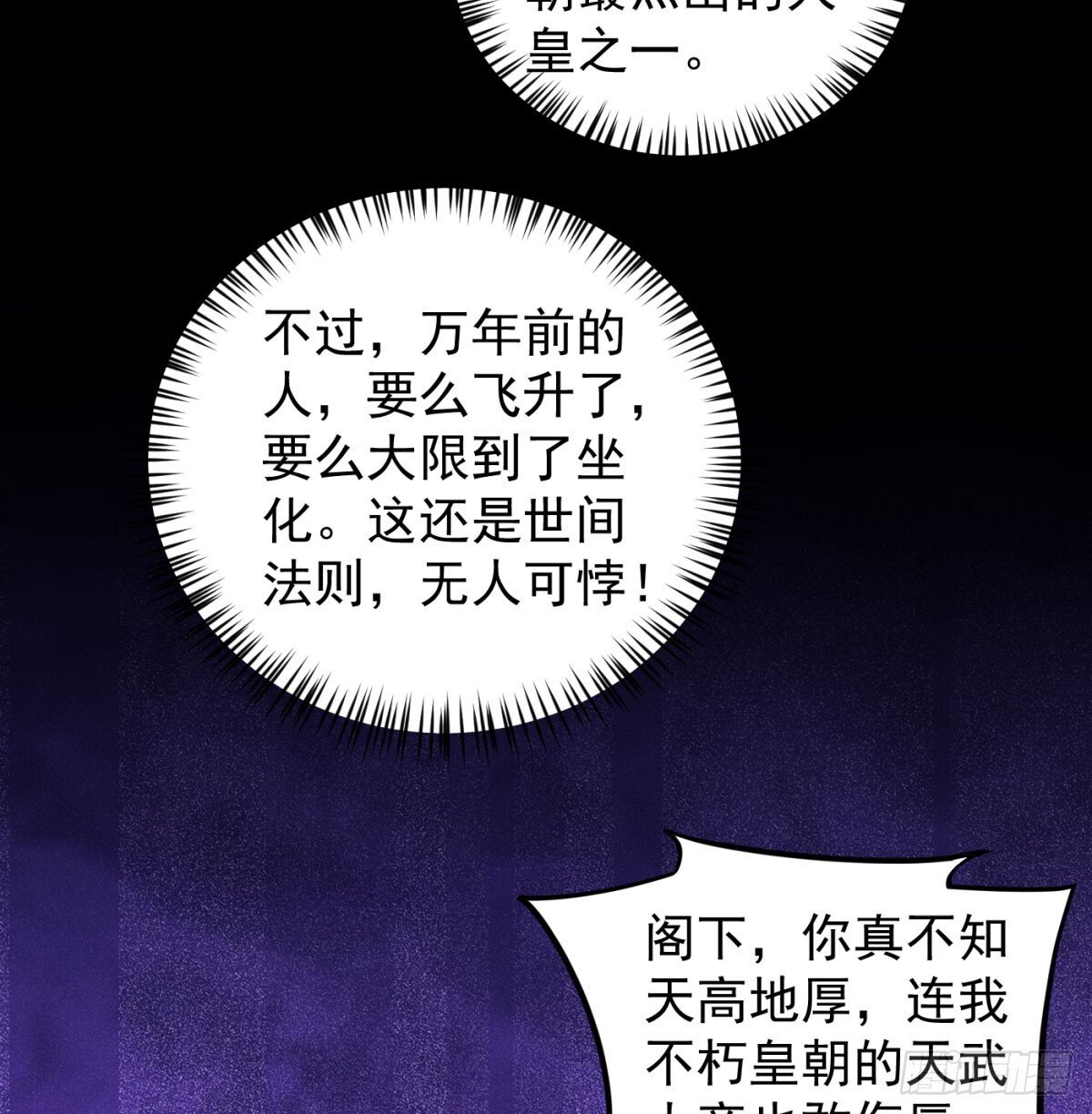 本座的传说43