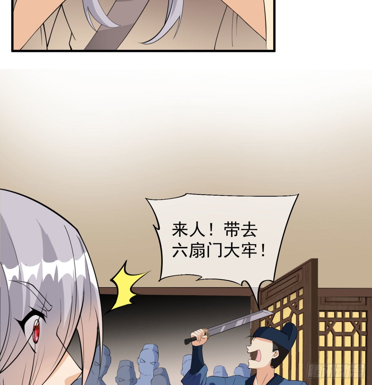 六扇门搞腐败87