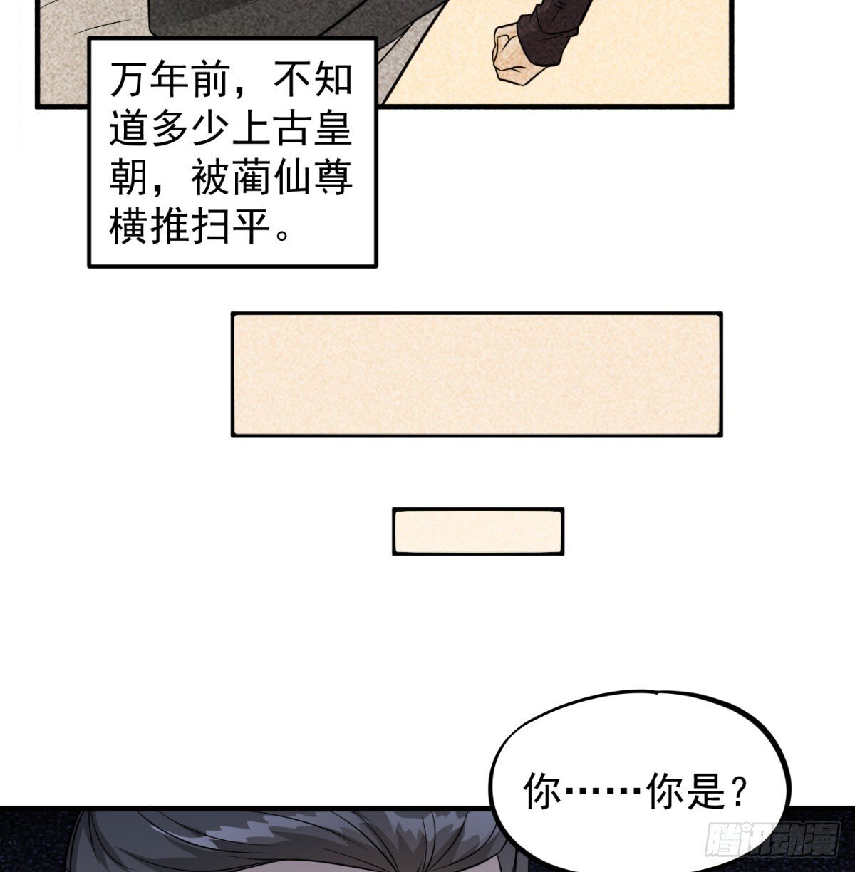 本座的传说41