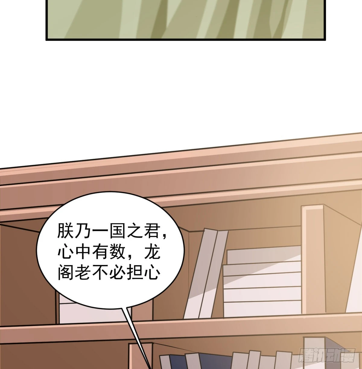 天龙帝国要抢亲95