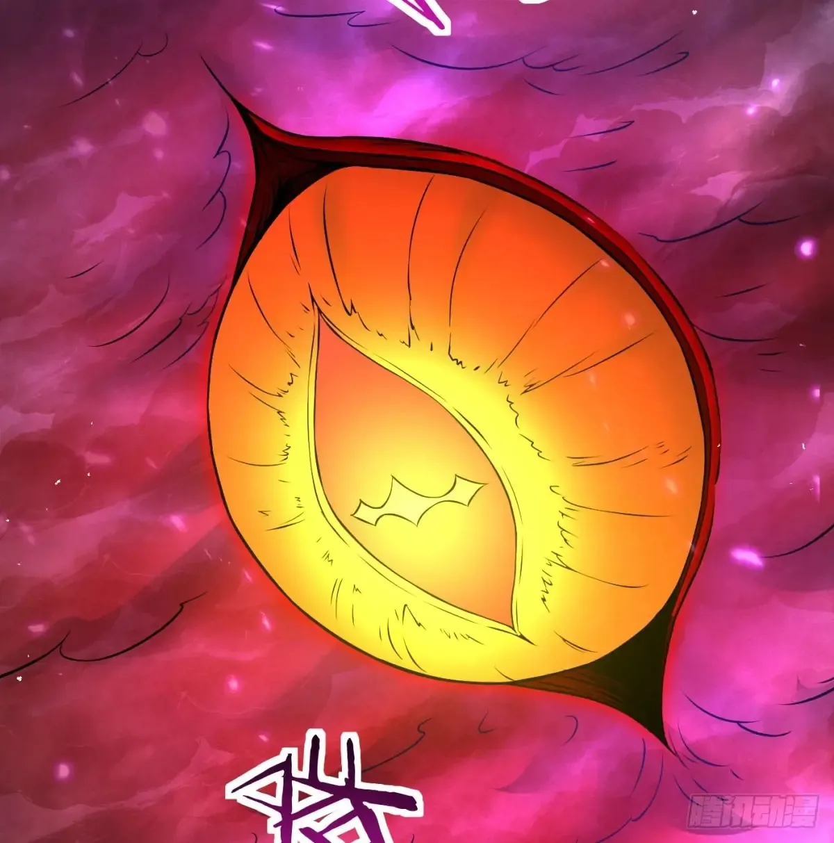 冲击长生境78