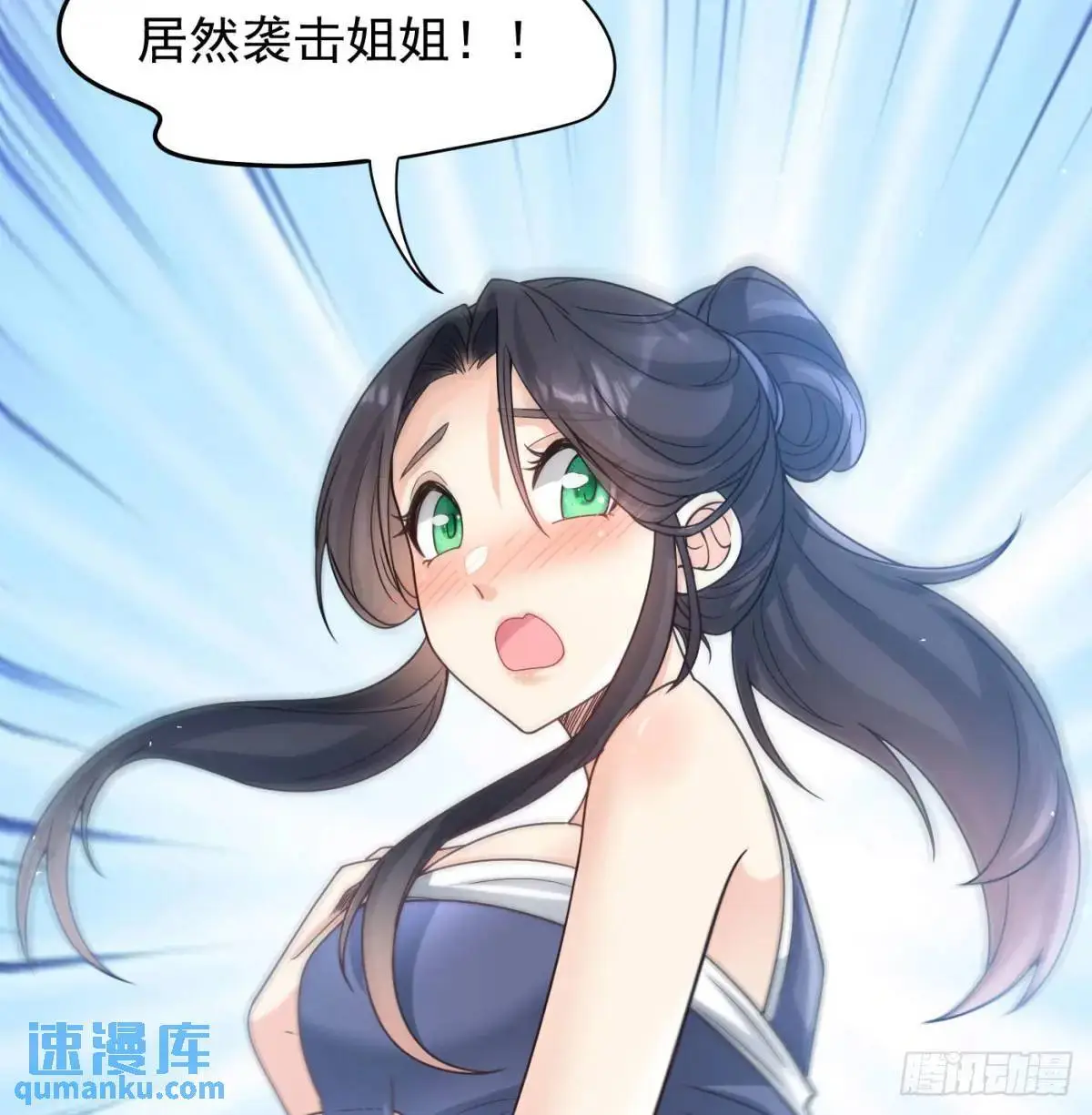 惹到仙人了84