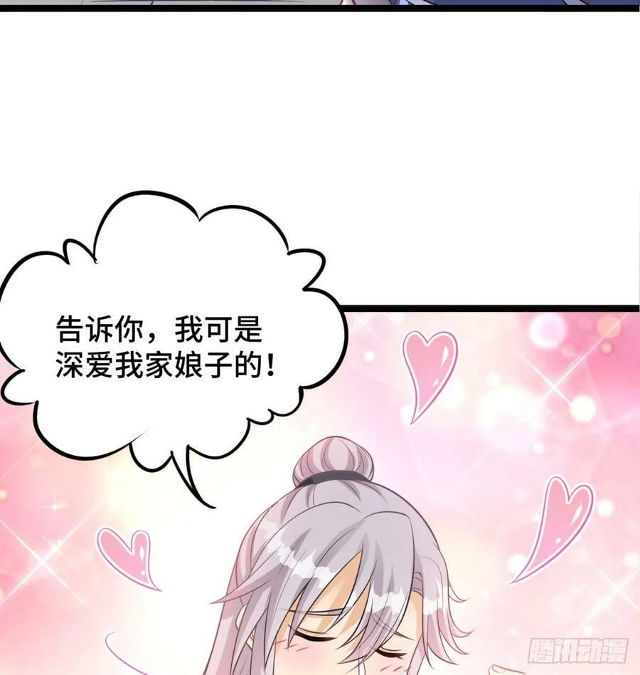 稷下圣女盯上我83