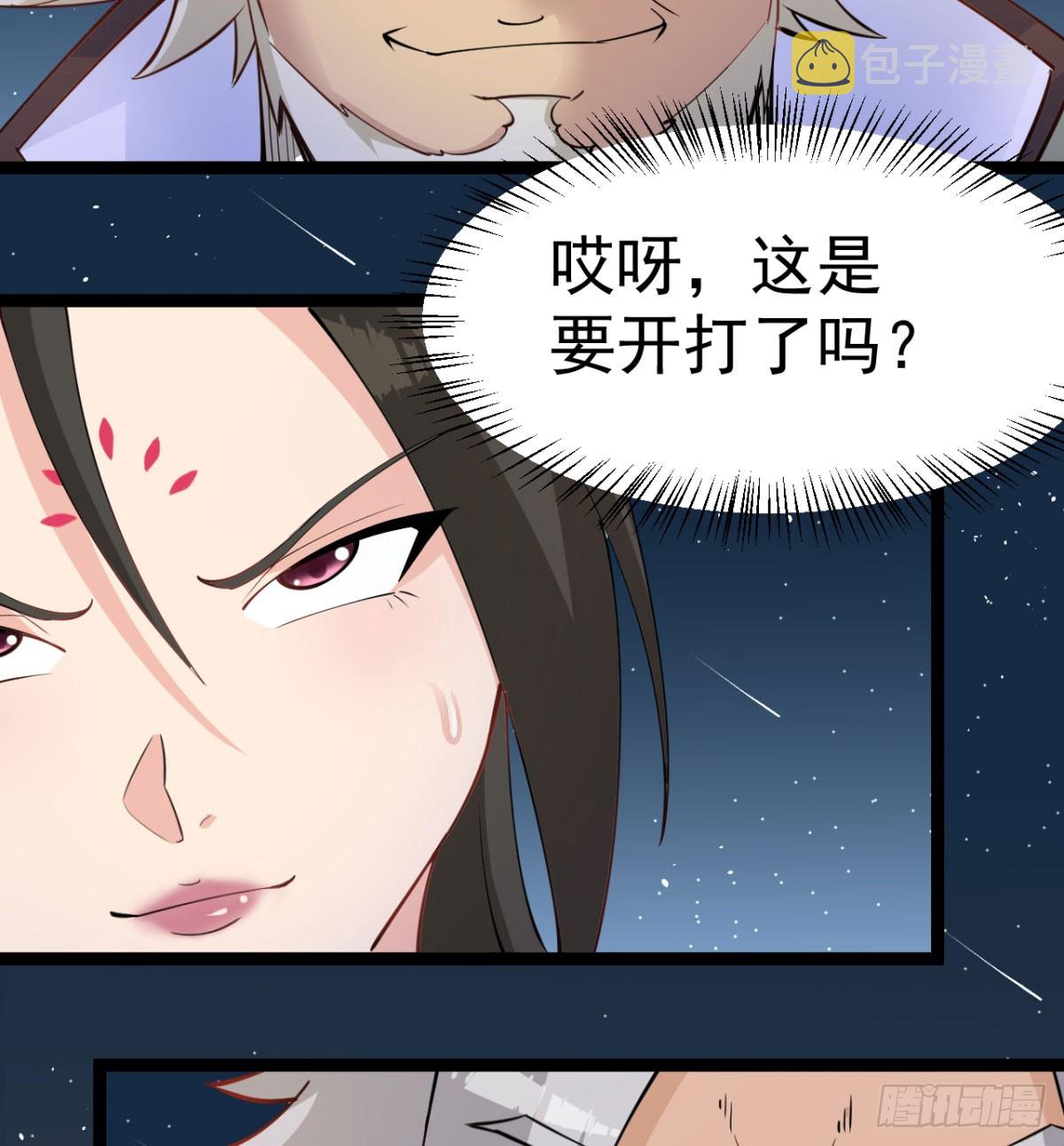猎杀神火真人88