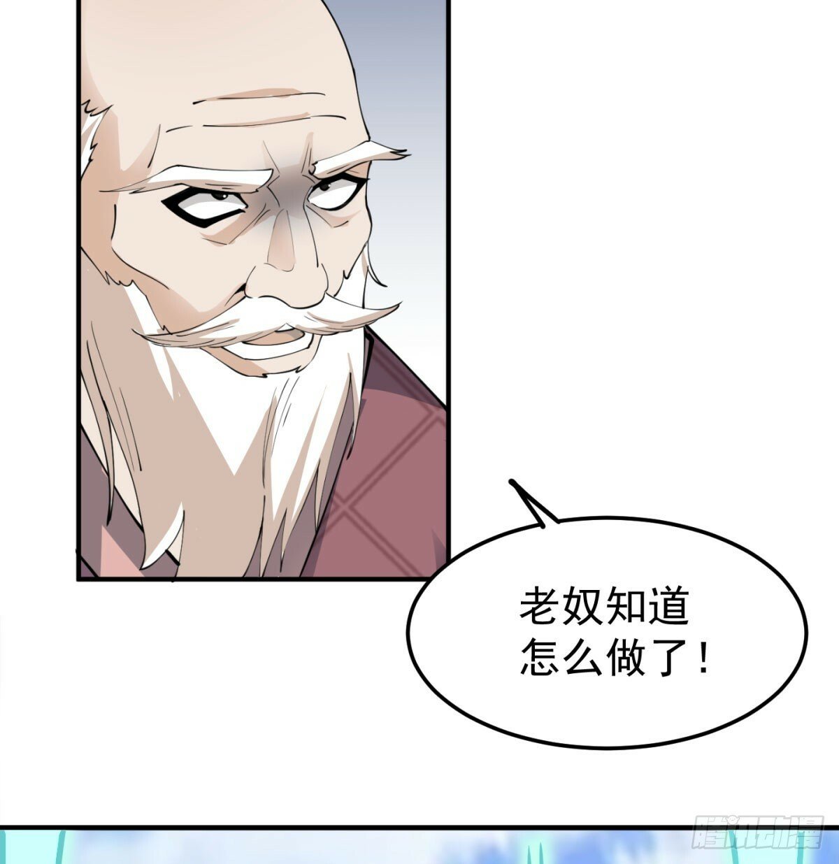 长生道人29