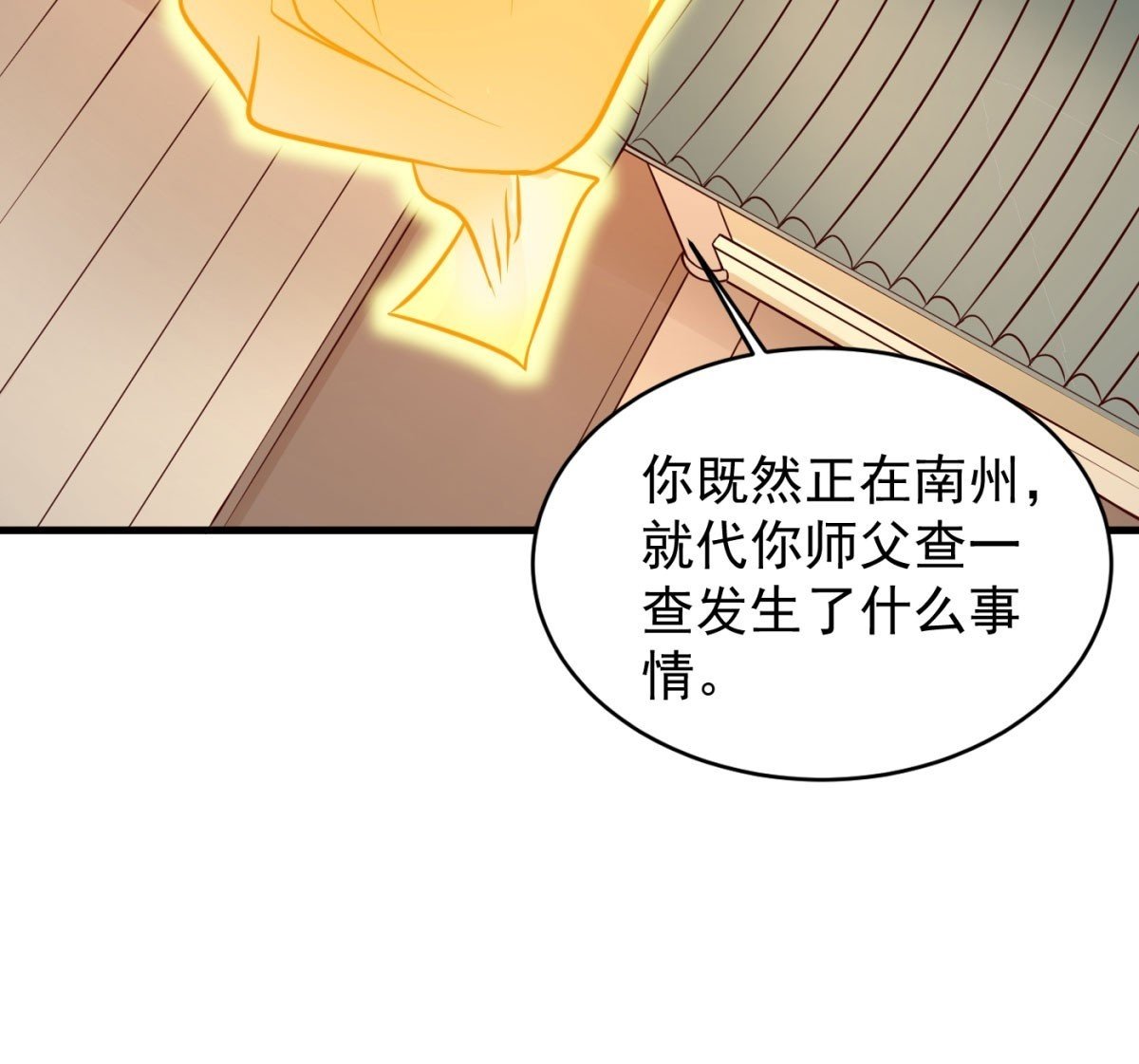 争夺宝藏87