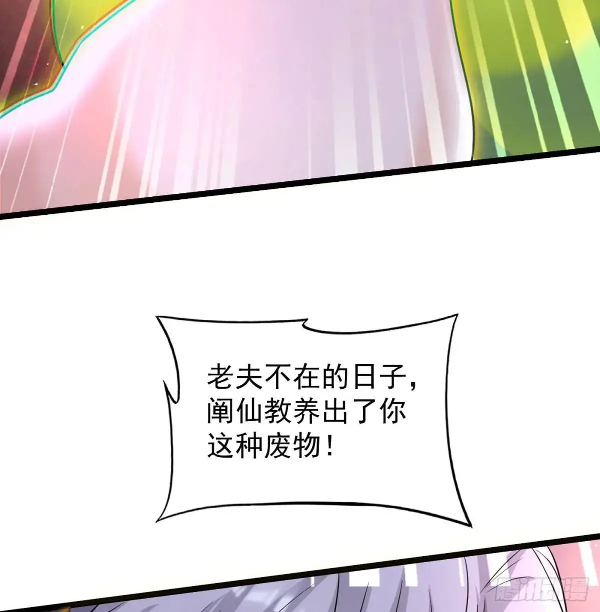 是魔界魔主！84