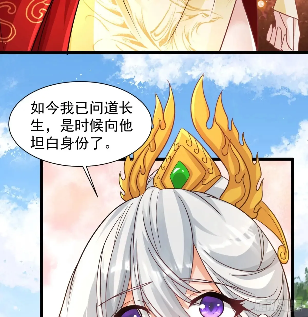 坦白身份9