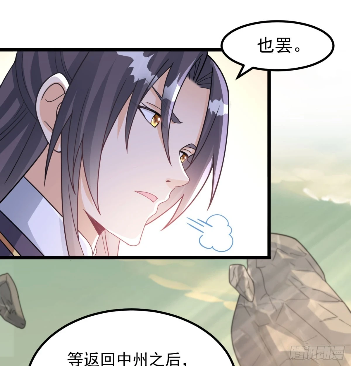 重振蔺家72