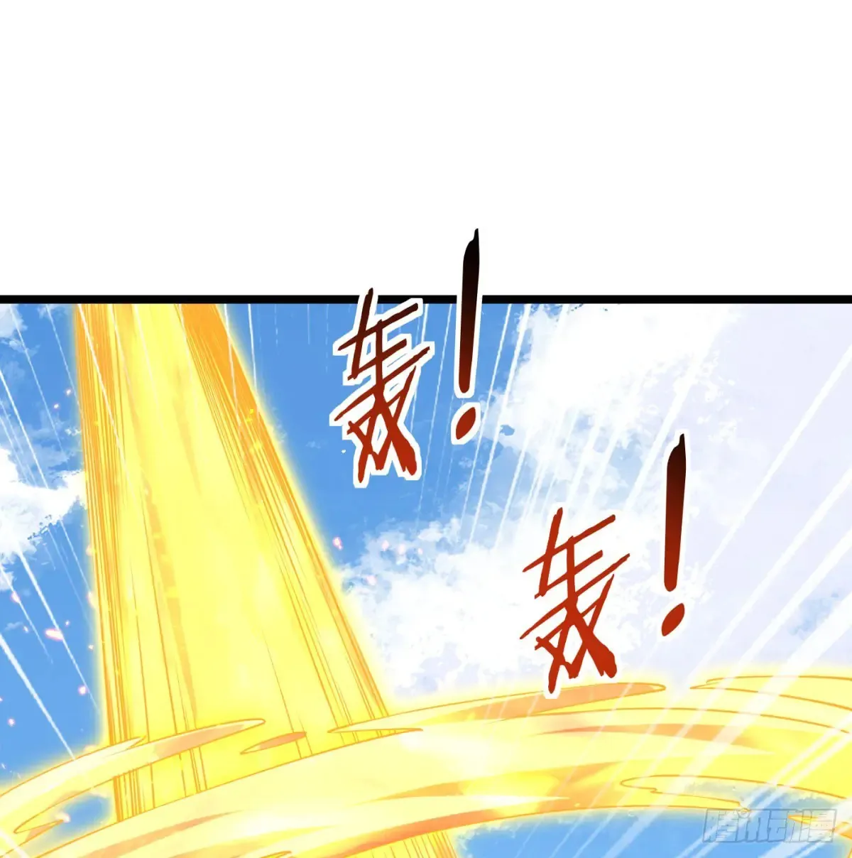 入道长生63