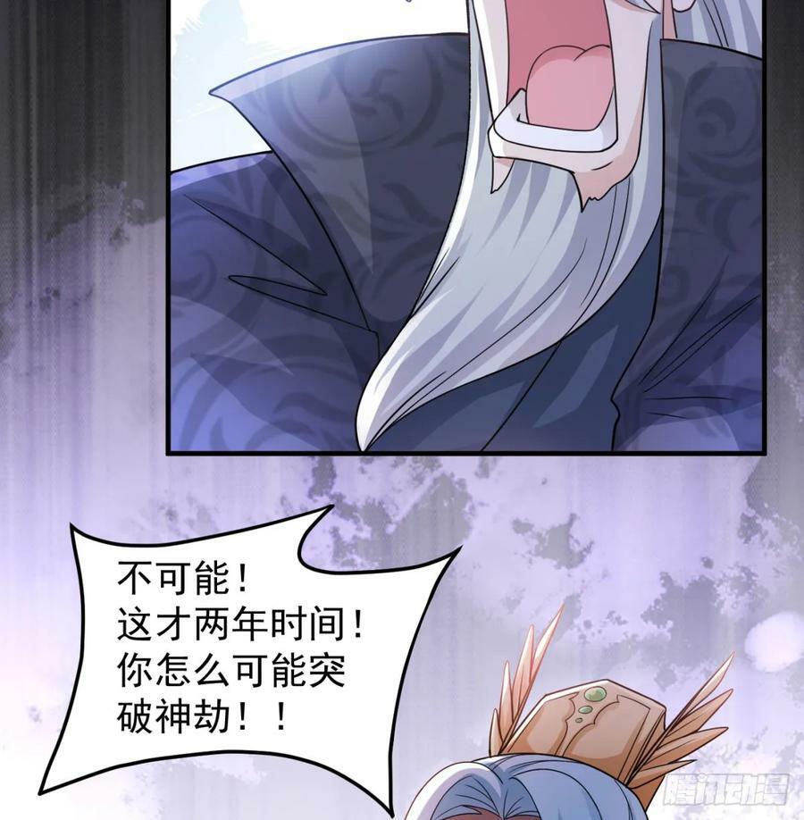神劫之境50