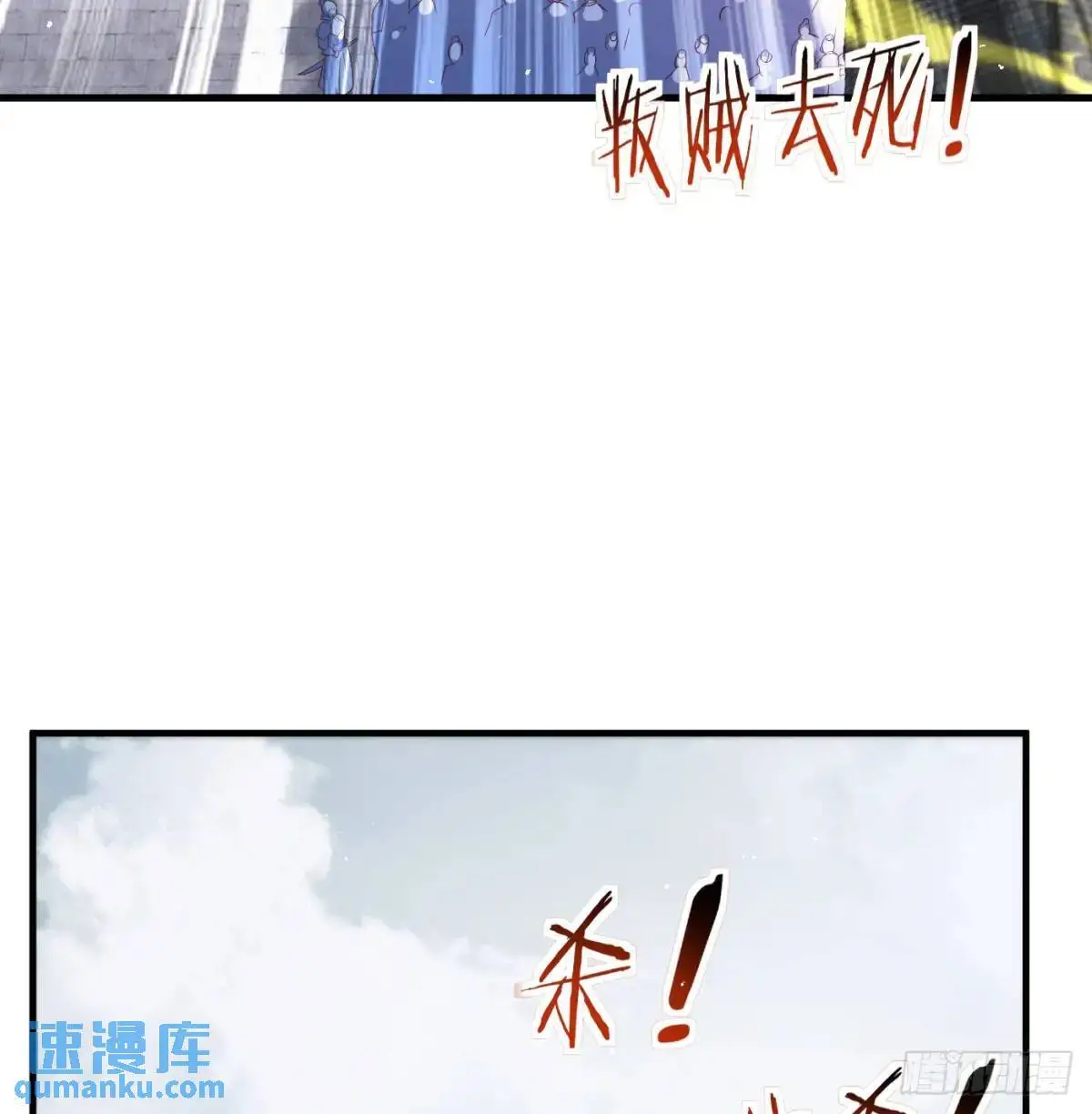 不许说女皇坏话29