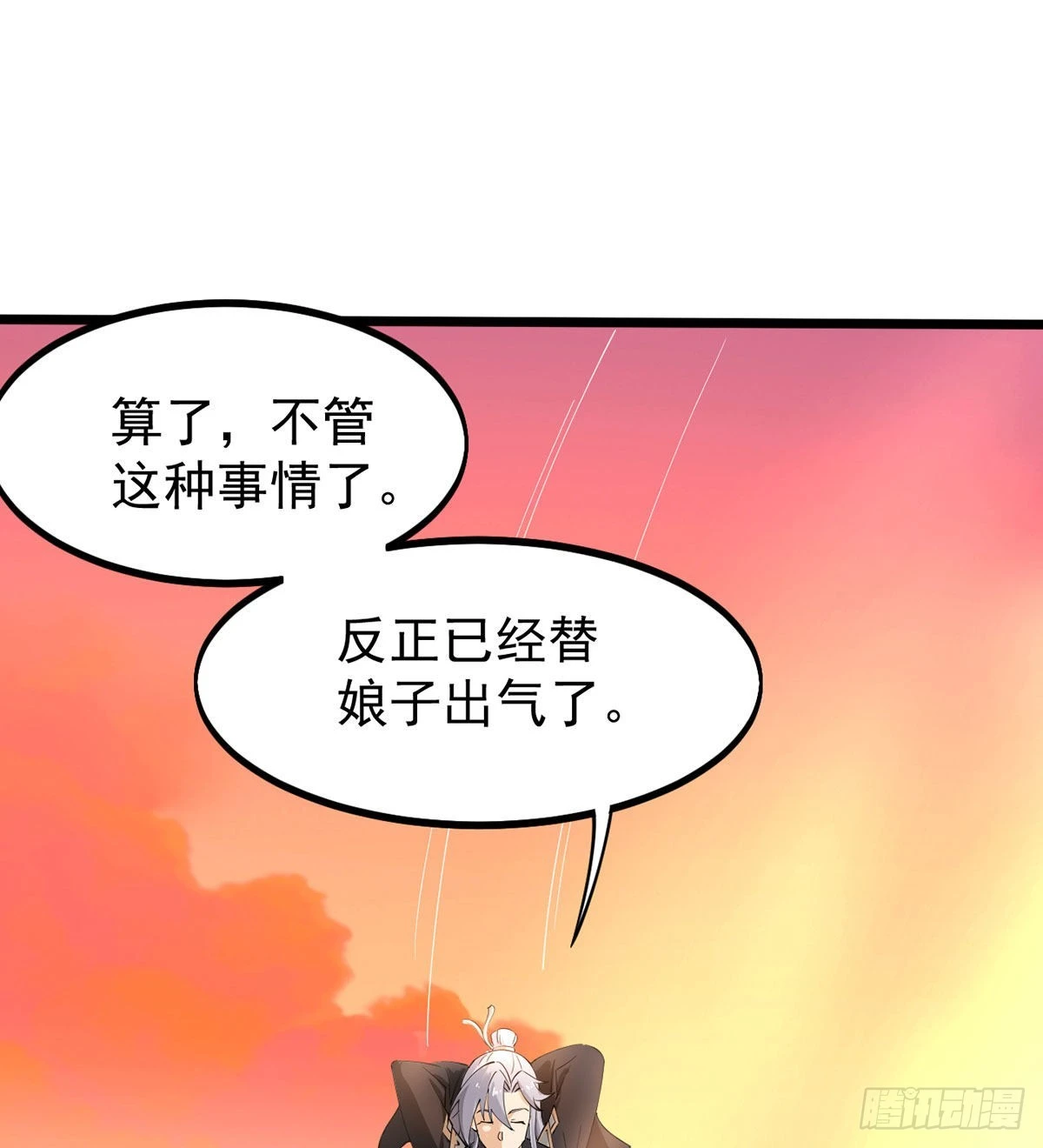 封印解亿点点74