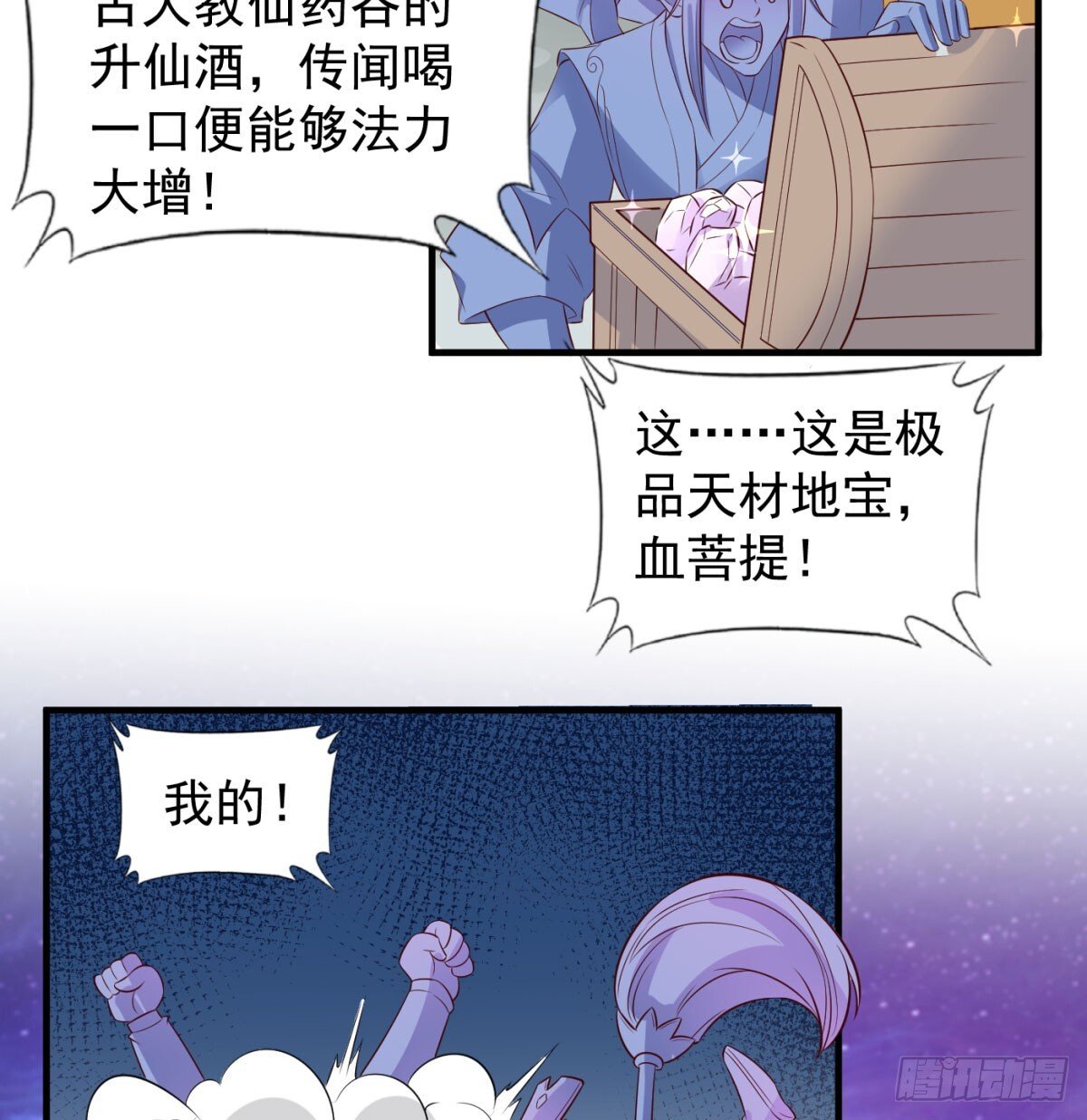 寻宝关键58