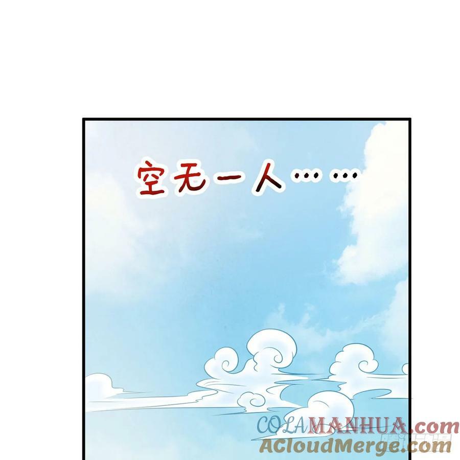 空城计60