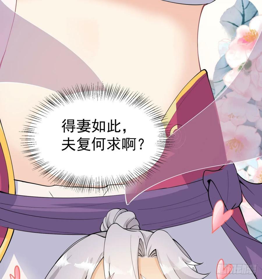 得妻如此，夫复何求15