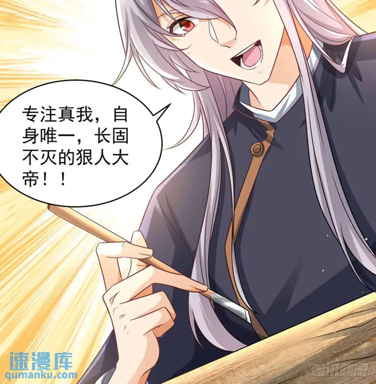 邪神大人57
