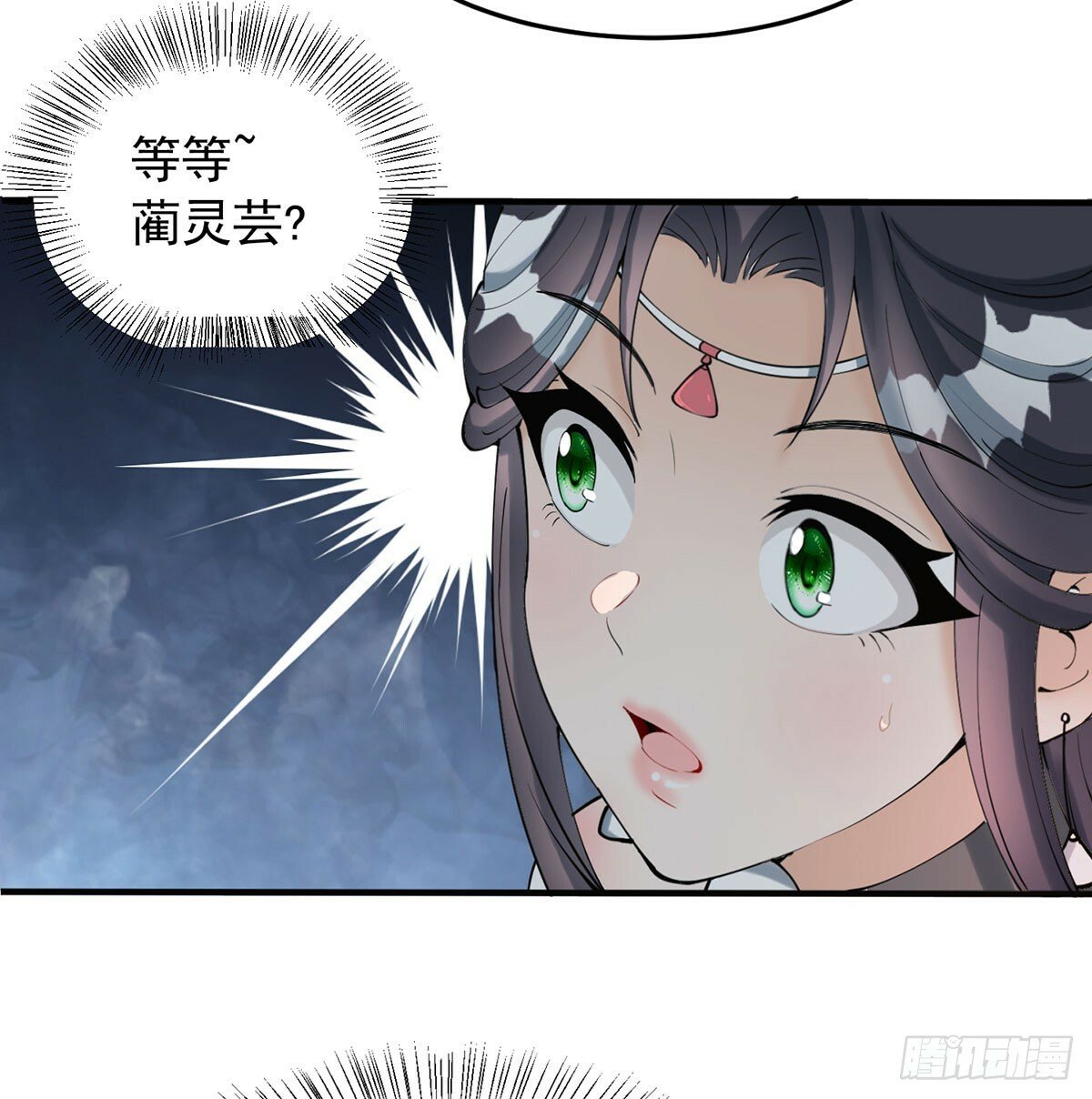 长生道人20