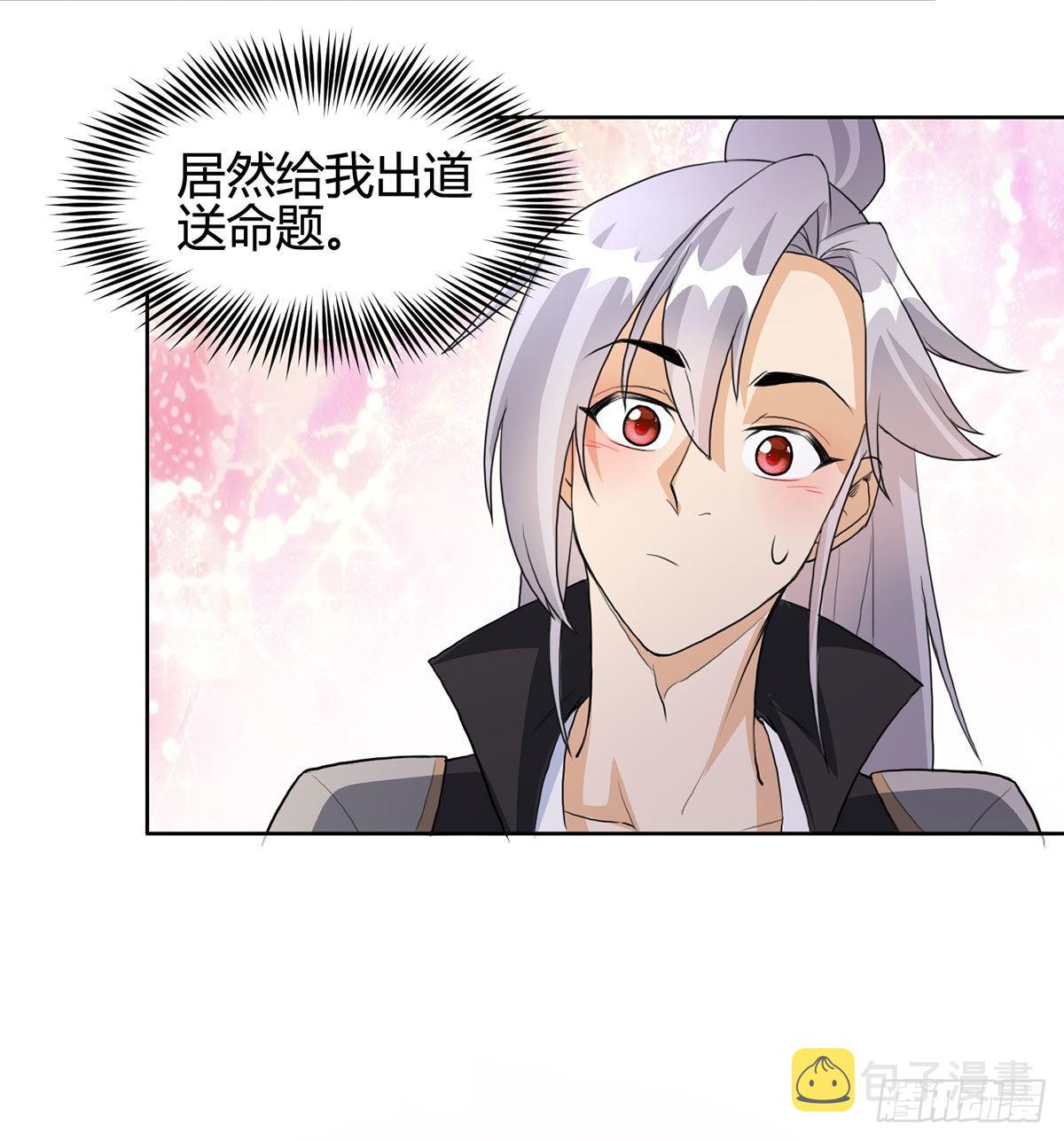 老婆恢复神识59