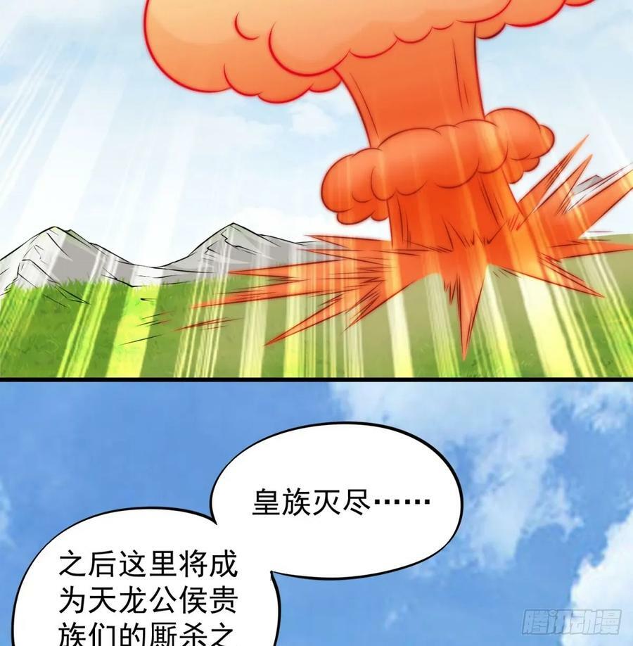 皇族灭尽20