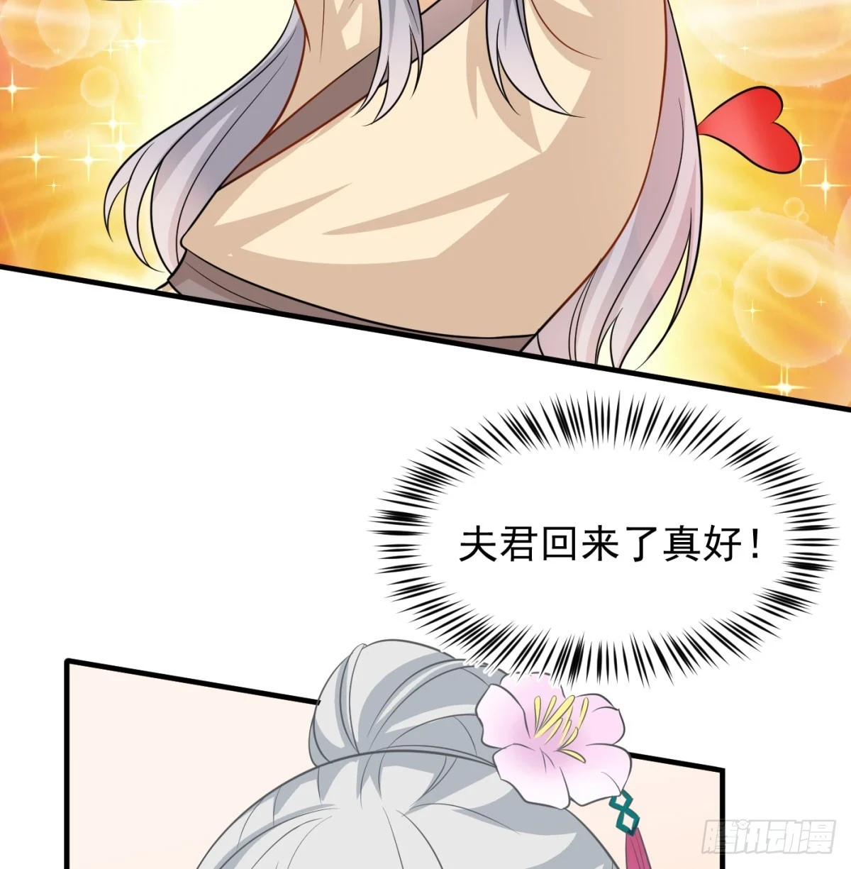 天龙帝国要抢亲32
