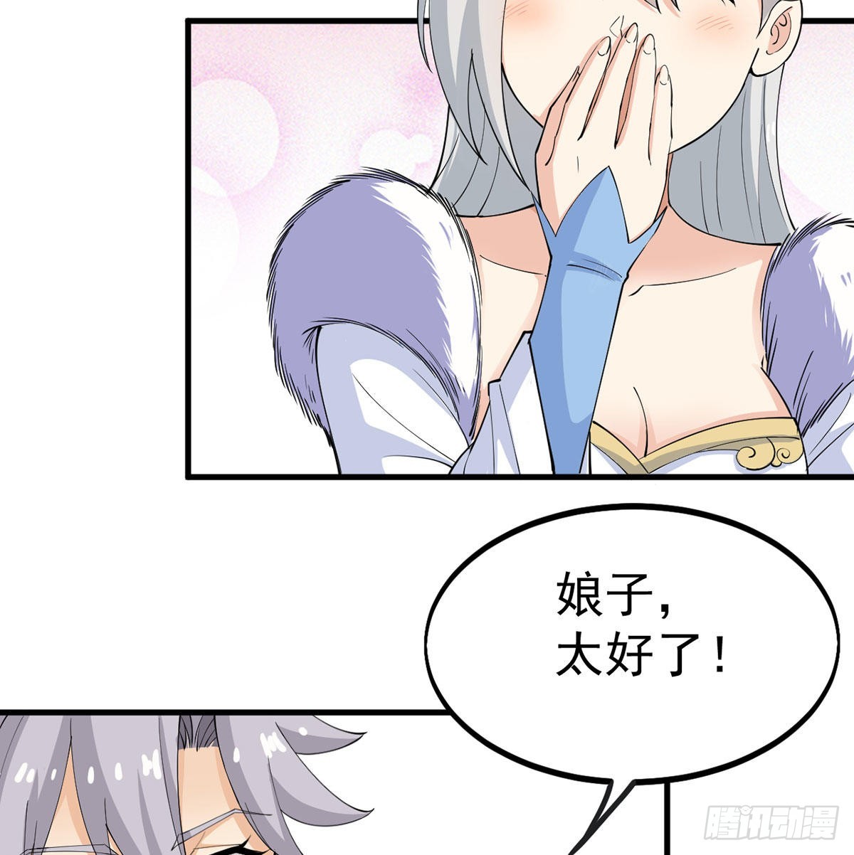 老婆居然是女皇64