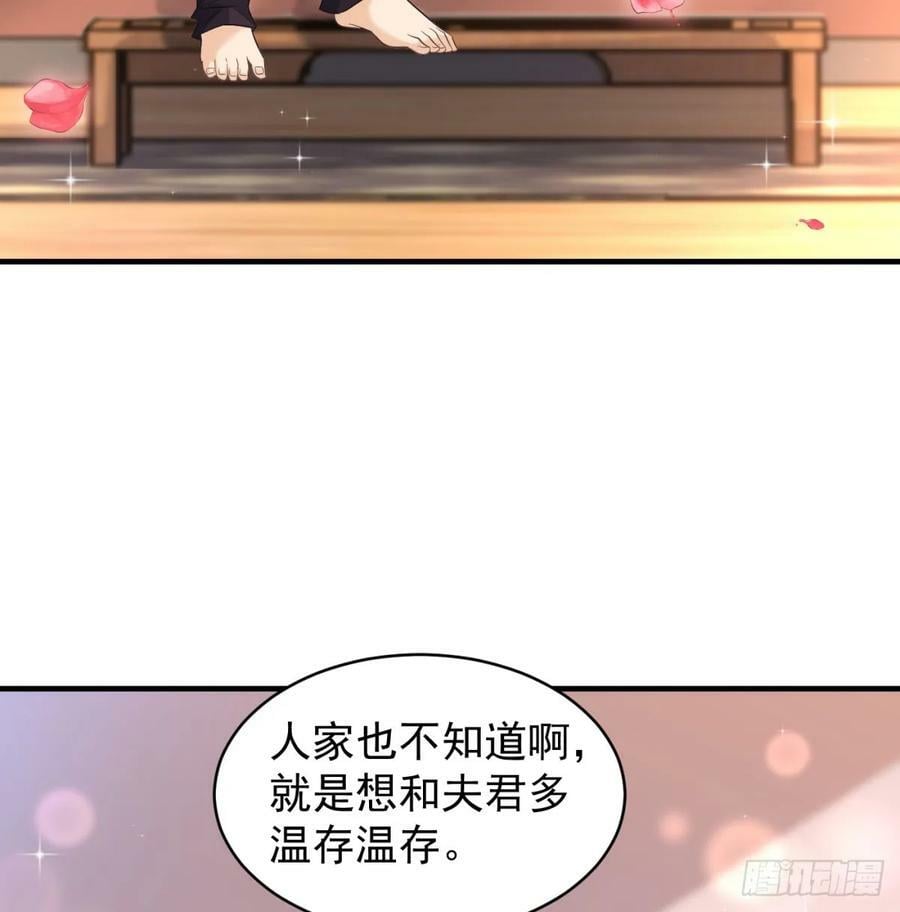 娘子怎么了88
