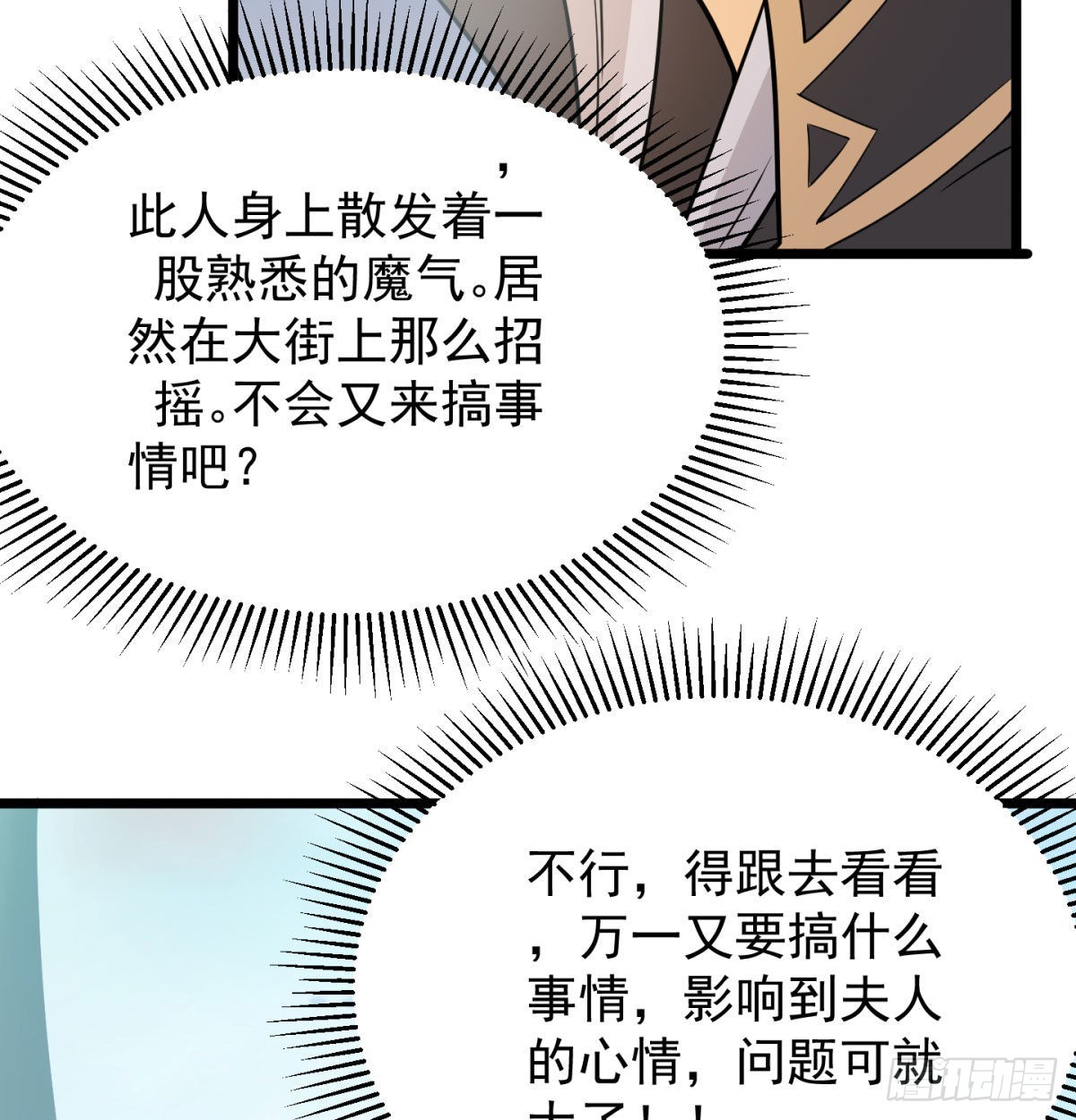 扰乱本尊安逸生活的下场51