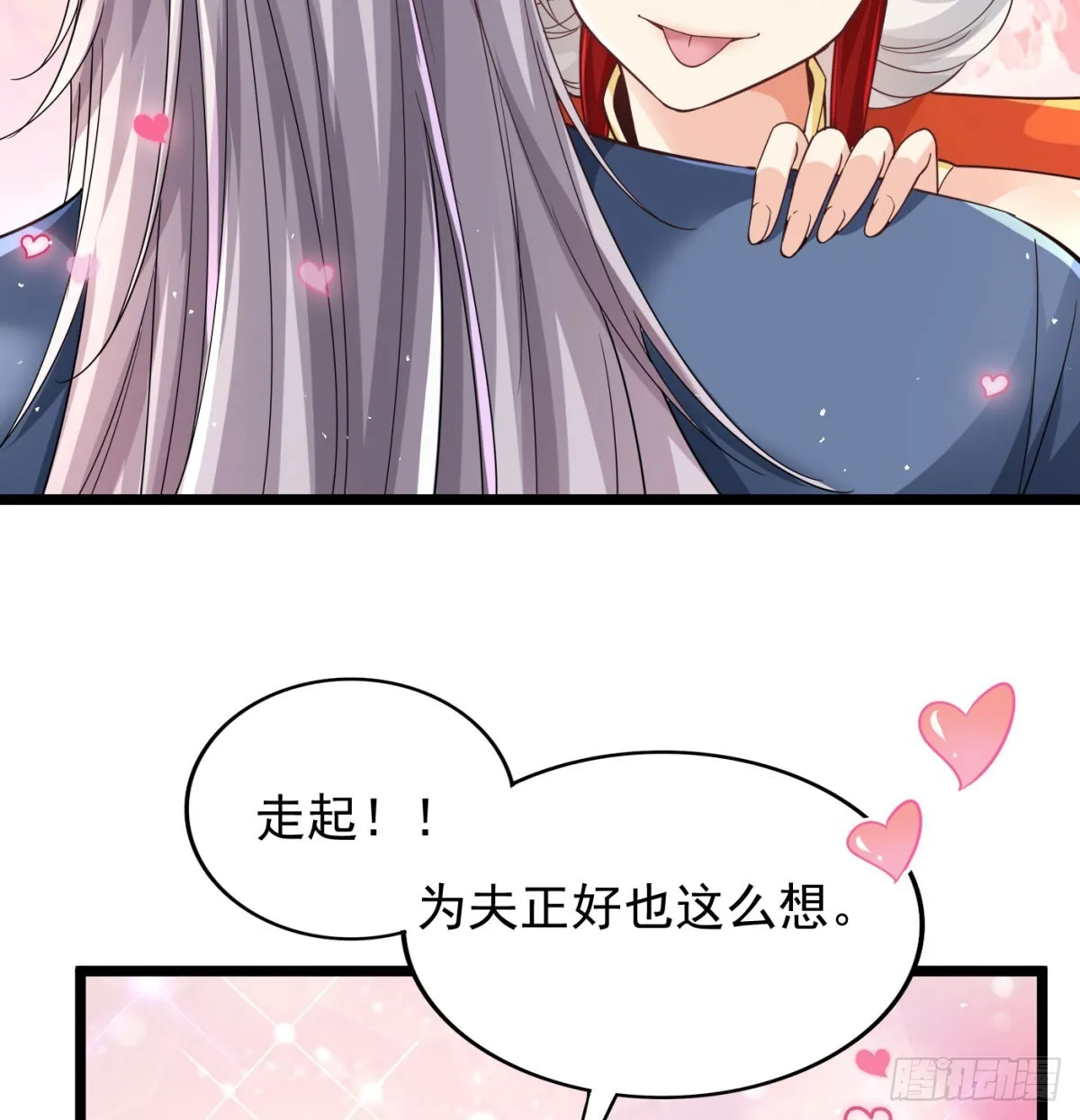 坦白身份了36