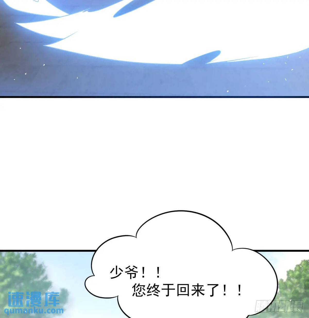 提亲11
