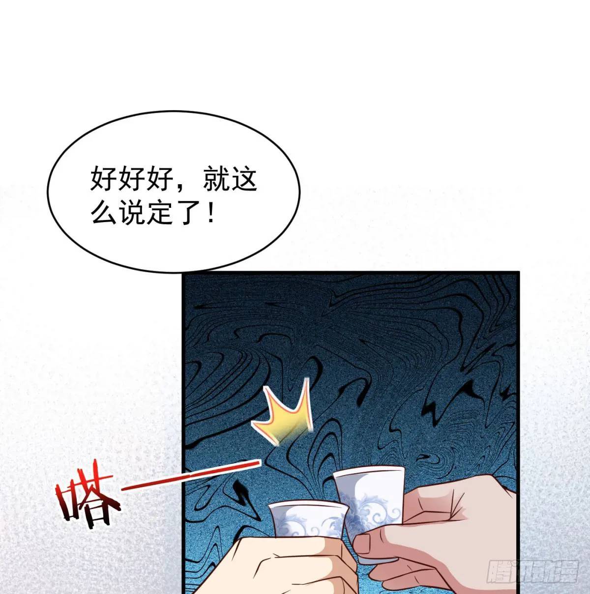 提亲72