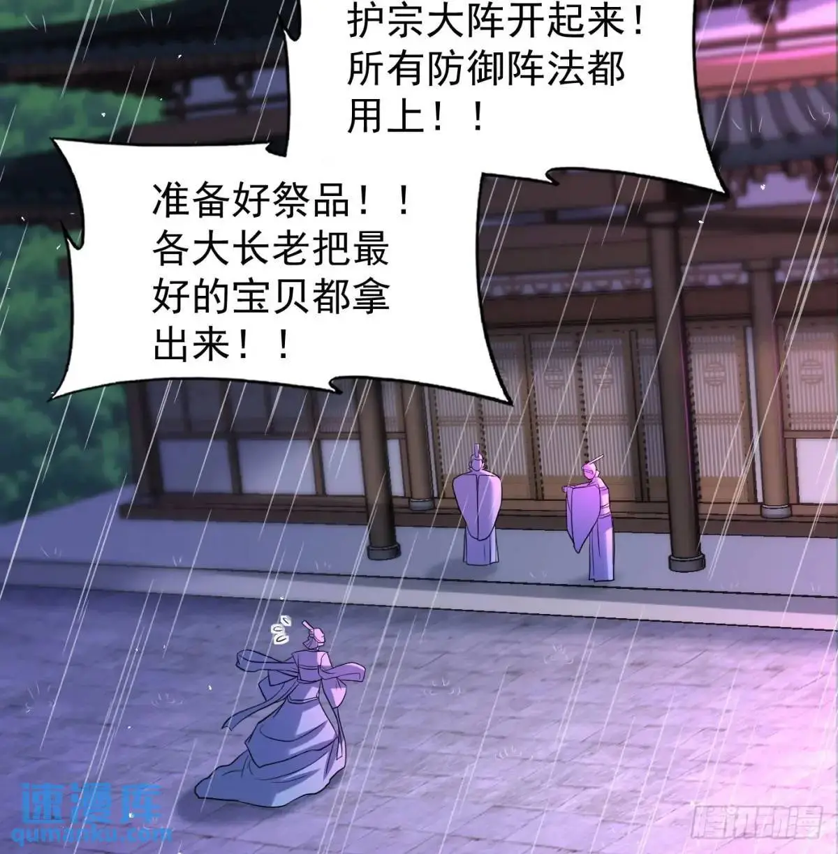 邪神大人13