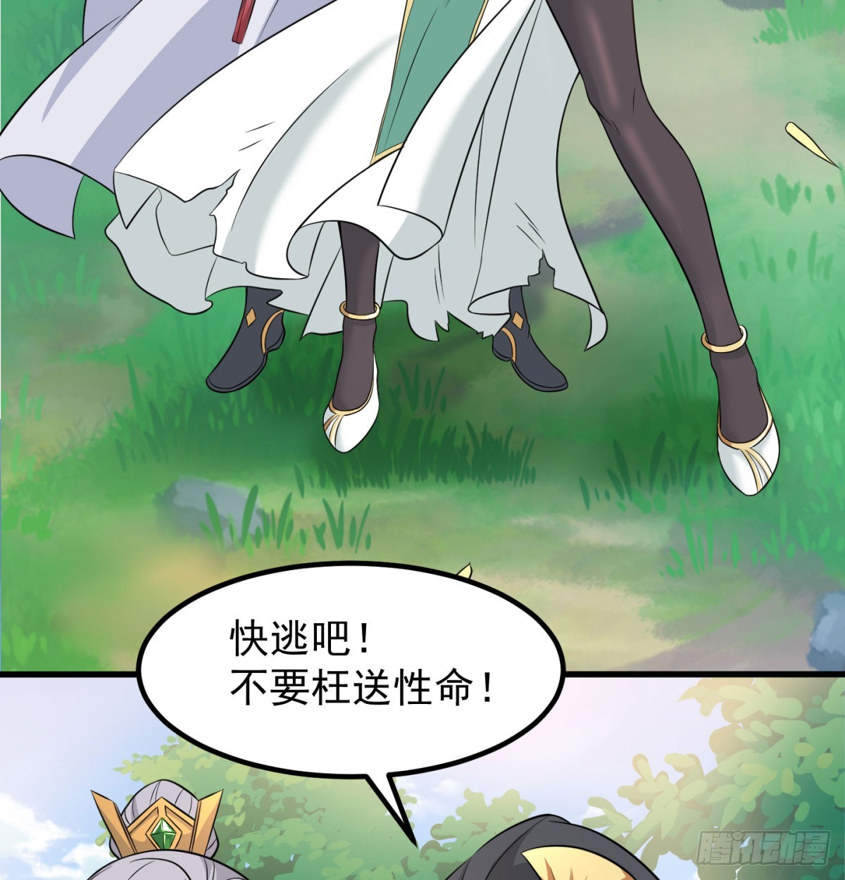 英雄救美32