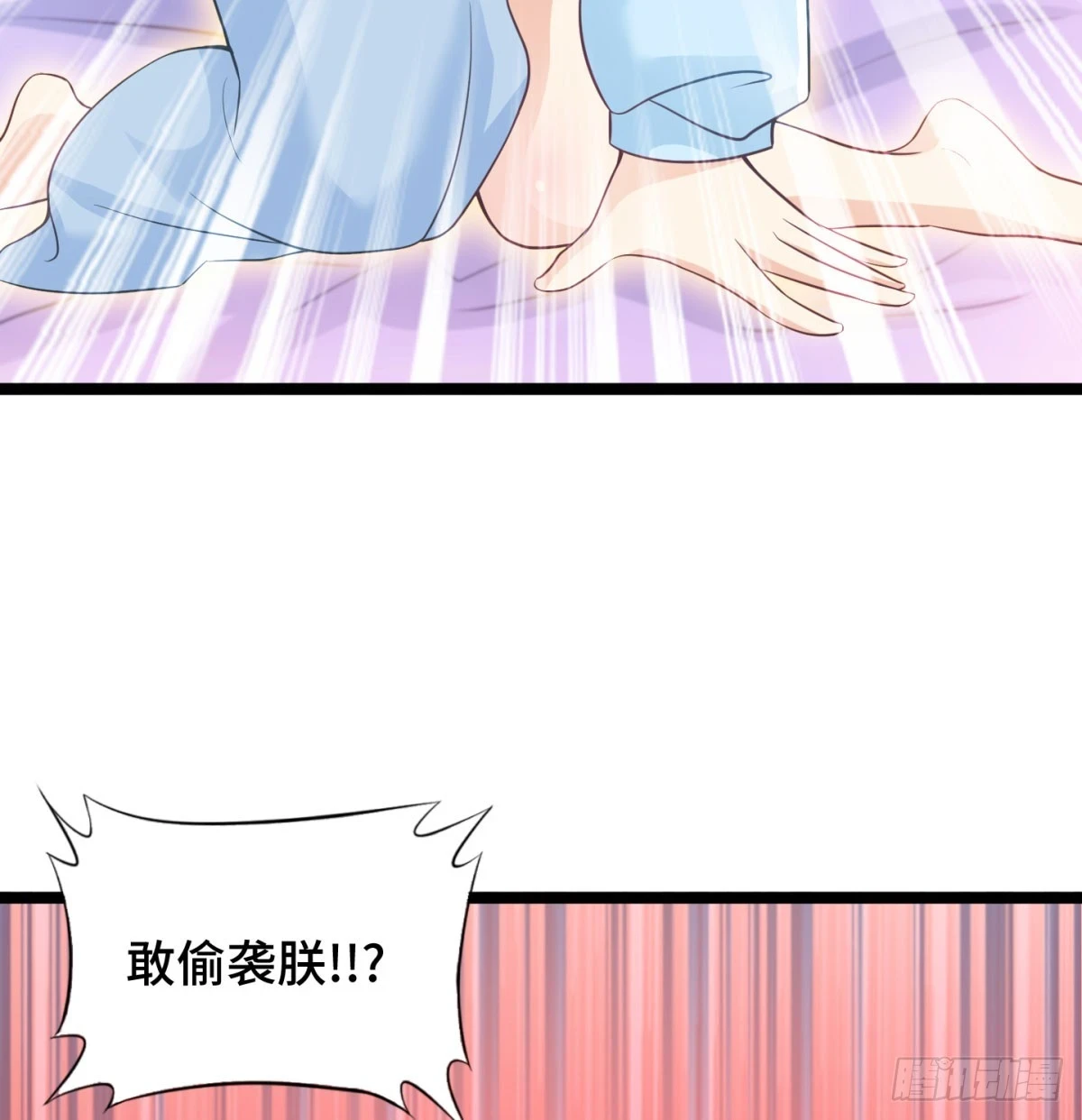 谁揍的我家娘子？11