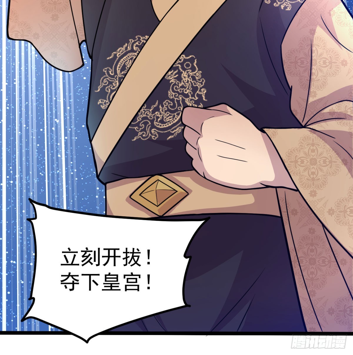 六大神火真人44