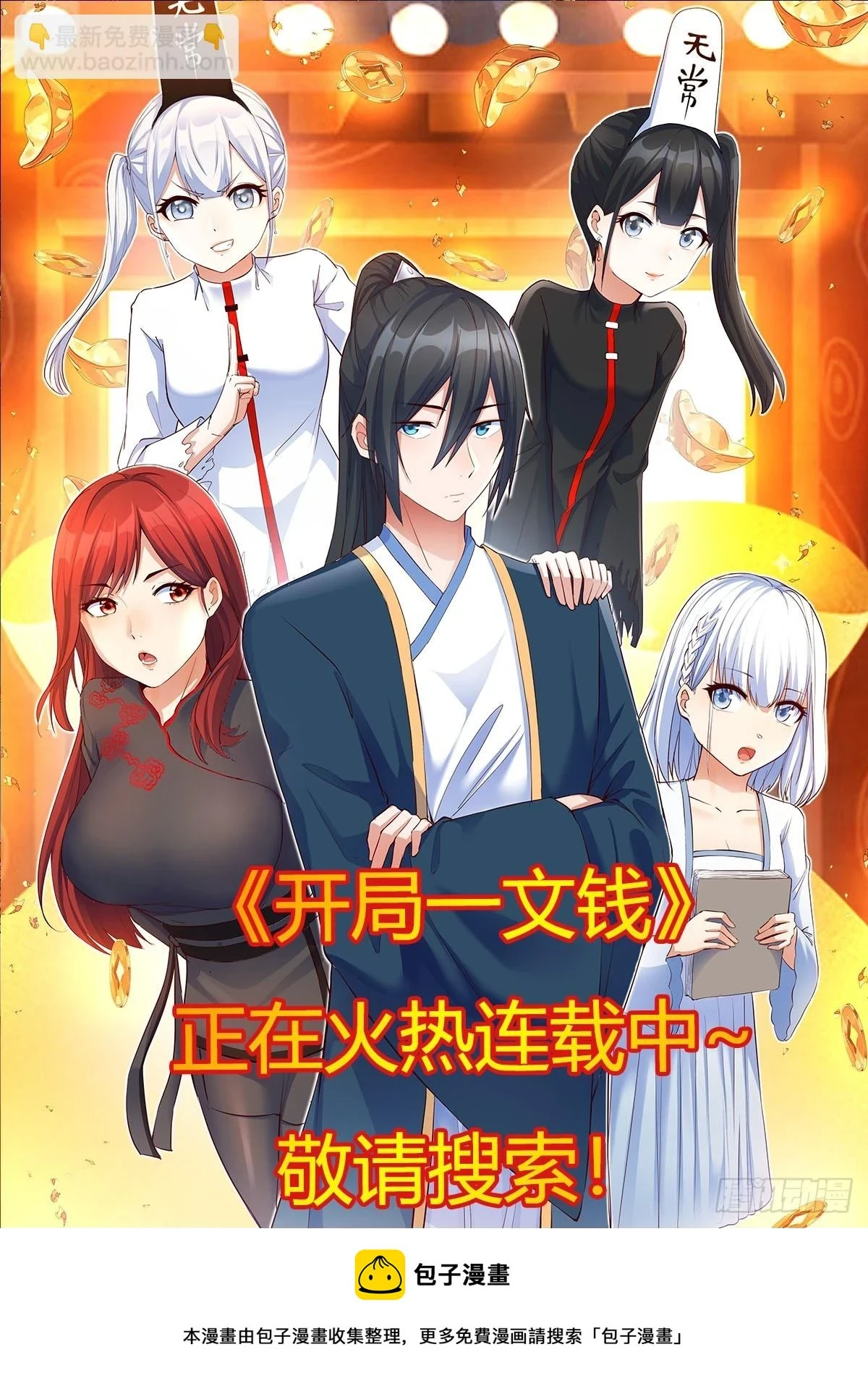 让朕甩了老公111