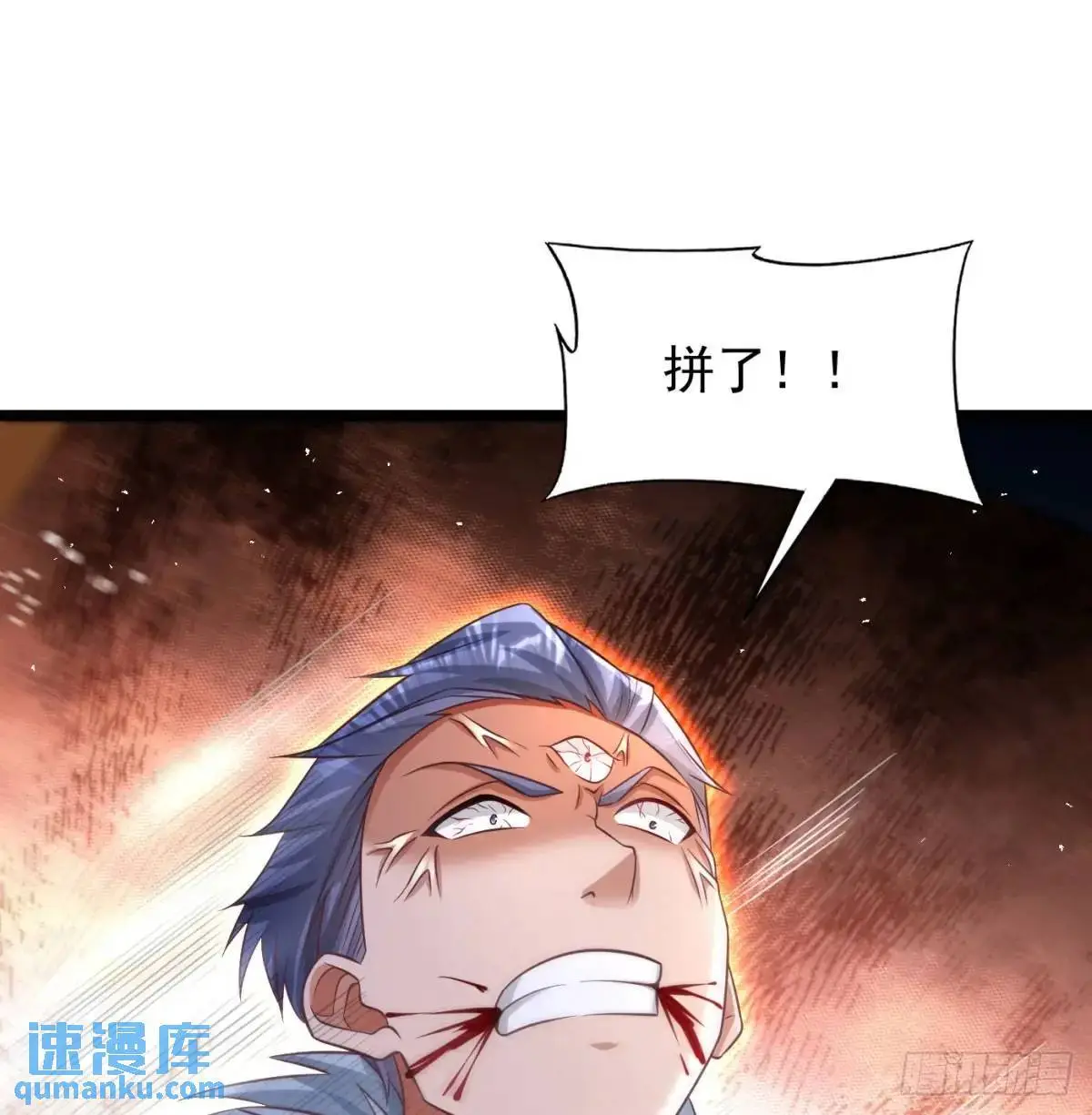 灭了吧16